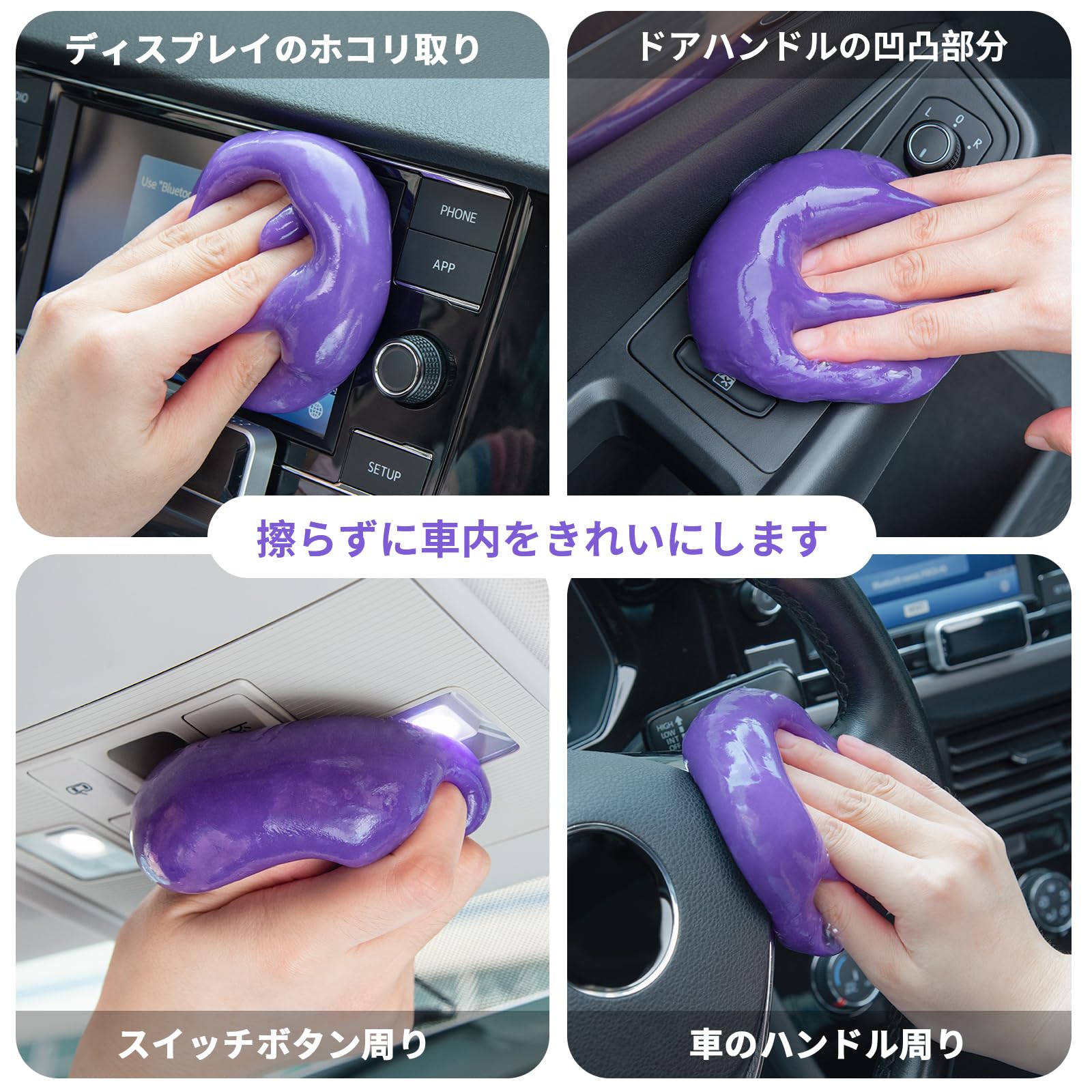 【送料無料】ALIOBC ジェルクリーナー 車内 掃除 スライム ホコリ取り PC キーボード 隙間の汚れ掃除 繰り返し使える 便利グッズ 160g パープル sunnynook-10253822 sunnynook サンプル画像3