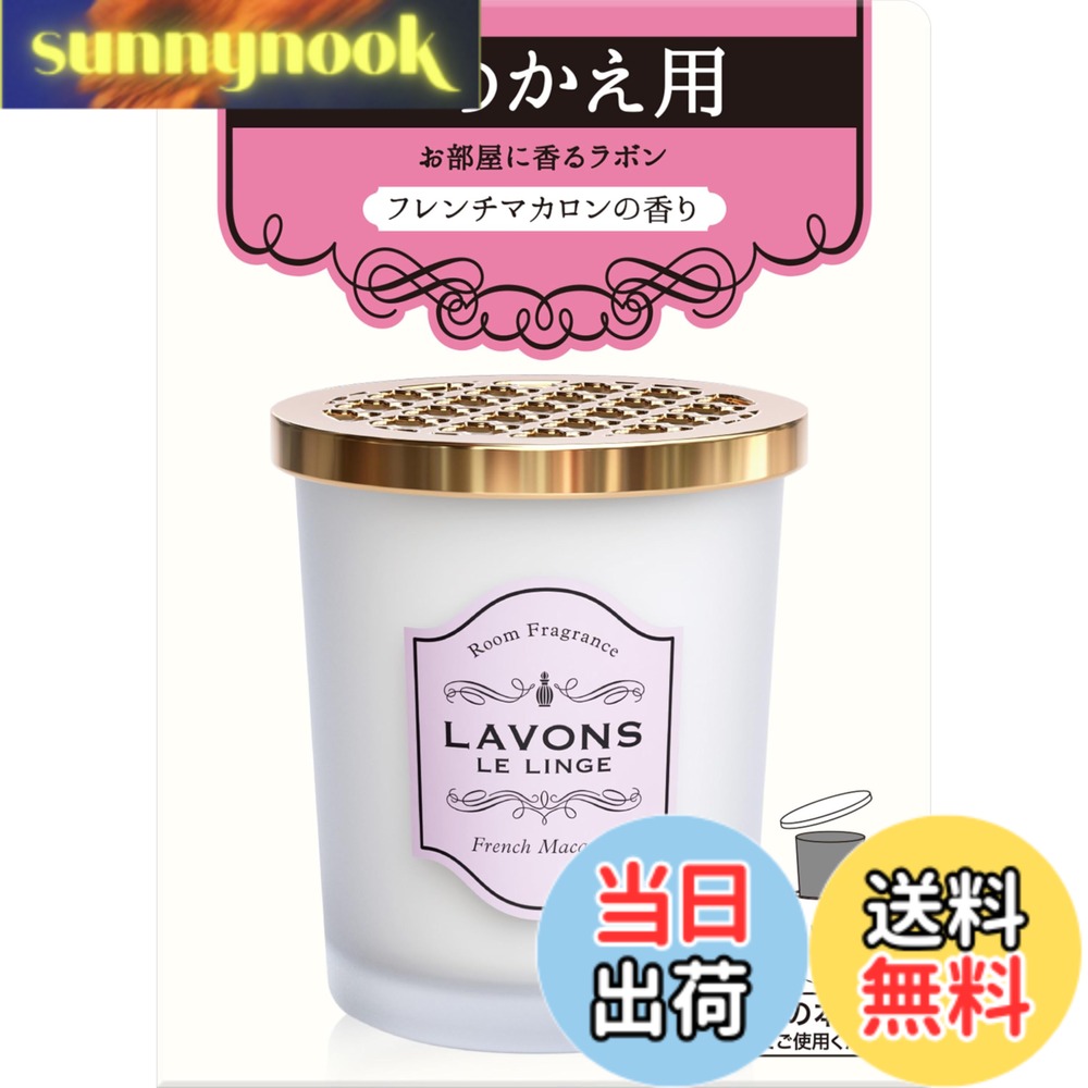 商品情報商品の説明商品紹介 お部屋空間にラボンの香りが広がるゲルタイプのルームフレグランス。カップを入れ替えるだけで簡単にセットできるお得な詰め替え用です。 上質な甘さが華やかに香るフルーティフローラル系、フレンチマカロンの香り。 ●消臭剤配合 ●香りは約1~1.5ヶ月持続します。(持続期間は季節や環境によって変化します。香りの強さ・感じ方には個人差があります) ※パッケージデザイン等は予告なく変更されることがあります 原材料・成分 香料、溶剤、ゲル化剤、消臭剤主な仕様 上質な甘さが華やかに香るフルーティフローラル系、フレンチマカロンの香りインテリアとしても楽しめる置き型タイプの部屋用フレグランス香りは1~1.5ヶ月持続(ゲルが小さくなり、香りが弱くなったら詰め替えを交換ください)お得な詰め替えタイプ原産国:日本内容量:150g