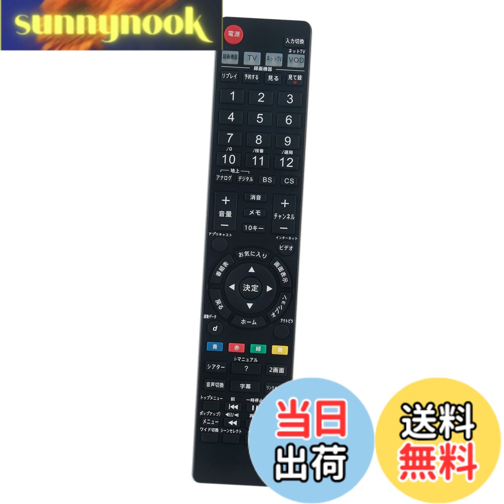 【送料無料】テレビリモコン RM-JD016 fits for ソニー SONY BRAVIA ブラビア テレビ KDL-26J1 KDL-26J5