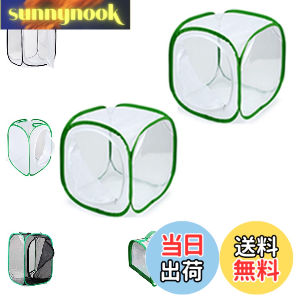 商品情報商品の説明主な仕様 【昆虫の生息地】昆虫ペット、植物、換気を愛する、特定の爬虫類虫取り網の素材も丈夫で、爬虫類と蝶などの繁殖と飼育を観察しやすいです。夏休みは外遊びに大活躍です。【楽で　　観察】 多くの蝶を収納することができ、良好な通気性があり、白いガーゼネットは蝶を見やすくすることができます。子供に扱いやすい。伸縮できるので、持ち運びもラクラク。【仕　　　　様】 材質：スチールワイヤー1.8mm、ネット190Tdi；ダブルジッパー開閉。 展開式　30x30x30cm　折り畳み式　φ30x2cm　重量:100g 　5の側面がネット、一つの側面が透明ビニールシートです。【適用性　特徴】細かく透明なメッシュ素材を使用しており、通気性よく、遠近感があります。折りたたみ式なので、使用しないときは折りたたんで保管できます。野外探査と自然界への関心を持つように、子供への最適なプレゼントです。昆虫愛好家にも人気です！【注　　　　意】昆虫飼育箱 植物ケージ 標本箱 虫かご 昆虫ケージ 折り畳み 生産ロット、撮影の為、画質等の関係上、色などが実際の商品と若干違ってしまうこともあるかもしれませんがご理解のほどご入札ください。予めご了承ください。