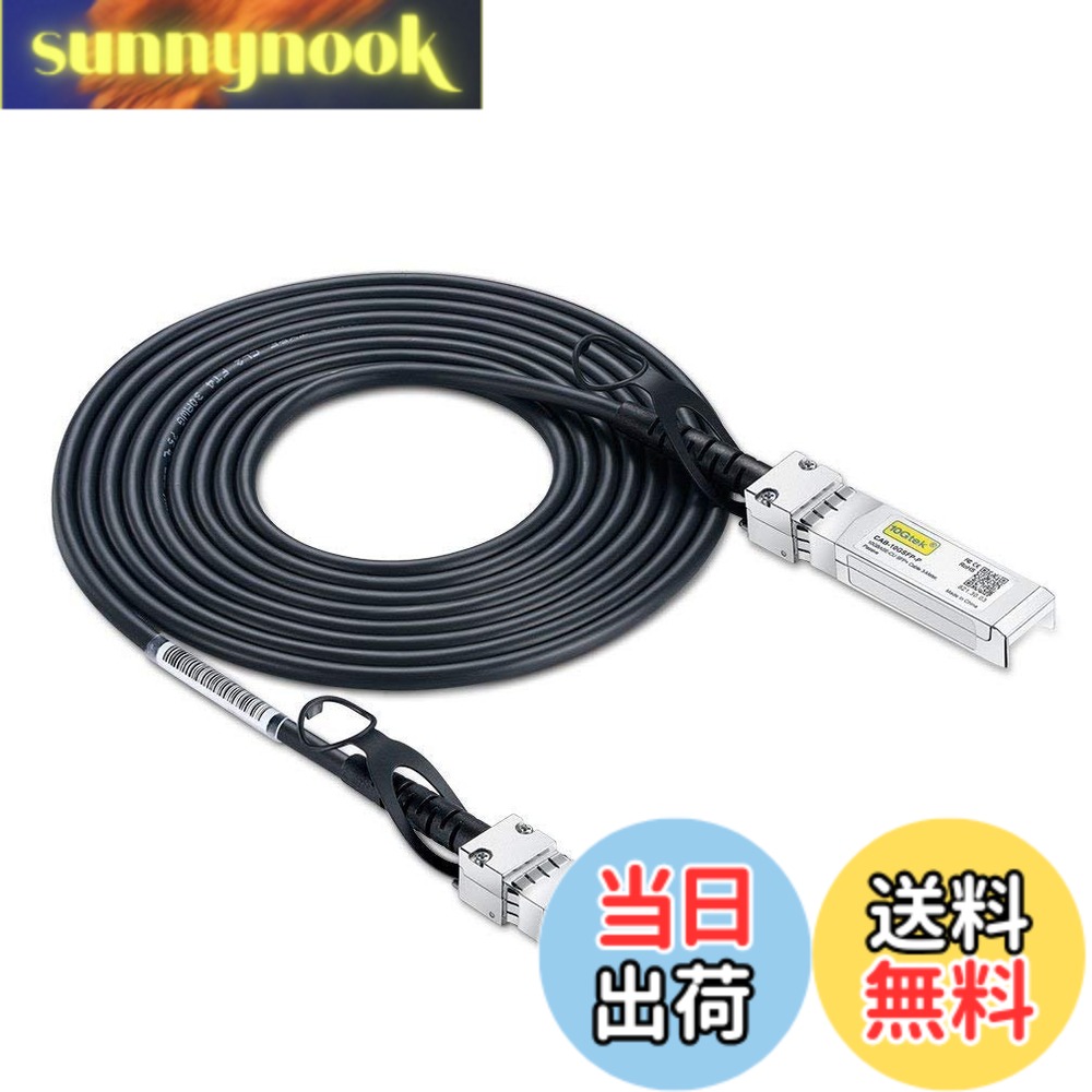 商品情報商品の説明主な仕様 ★【仕様】10GbE SFP +からSFP + DACへの直接接続銅Twinaxケーブル, 伝送速度10Gb/s, 5m，AWG26, パッシブ, 両端に10G SFP+コネクタ付, 温度範囲(度)0~70br★【特徴】10G SFP +ケーブルはSFP+ポートを使用して、スイッチ、ルーター、サーバー、NIC、またはその他の光ファイバー機器に接続します。ネットワーク接続ストレージ、ストレージエリアネットワーク、および高性能コンピューティングに使用されます。★【幅広い互換性】Cisco、 Meraki、Ubiquit、Mikrotik、Intel、Fortinet、 Netgear、Arista、D-Link、Supermicro、TP-Linkなどオープンデバイスに対応しています。※ご注意！NETGEAR場合は、NETGEAR XS508M、XS505Mは非対応します（弊社のHPE互換の商品をお勧めします）。ヤマハ、Allied-Telesis、Juniperは対応する互換ケーブルを使う必要があり、この製品は互換性がありません。★【品質】10Gtekの信号完全性ラボでは、TDR&VNAテストに100%合格しました。そして各DACケーブルは配達の前にスイッチで個々にテストされます。★【10GbE NICの場合】ご注意！ 10GbE NIC の場合、3メートル以上の SFP+ DAC Twinax ケーブルの使用はお勧めしません。AOC ケーブル (ASIN: B09MD64VN6) または SFP+ モジュール (ASIN: B09MD36SL9) をお勧めします。