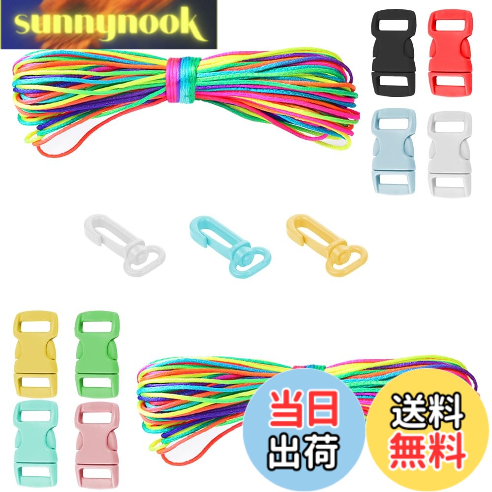 【送料無料】パラコード カラード 七色 テントロープ 2mm 約40m（2束20m） ペット...