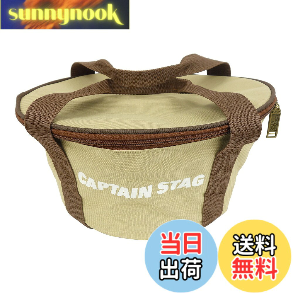 商品情報商品の説明説明 商品の説明 [商品スペック] ●サイズ : 外径315x高さ155mm ●重量 : 約290g ●素材 : 　本体：ポリエステル600D（PVC加工） 　中敷：ポリエチレン [商品詳細] ダッチオーブンの収納フタ付バッグで持ち運び楽々！キャンプの時に便利です。 アウトドア総合ブランド『CAPTAIN STAG』。「頂点を目指そうとするあまり、保守的な発想へ傾きかけたり、造作にこだわりすぎて価格的に手が届かなくなってしまっては、存在する意味がない」という考えのもと、使いやすさ、購入しやすさを第一に考え、より快適で、より楽しいアウトドアライフをサポートすべく、総合的な商品展開を目指している。ダッチオーブンの収納フタ付バッグで持ち運びもラク。キャンプの時に便利。主な仕様 メーカー型番:M-5709br重量(約):3290gbrサイズ(約):外径315x高さ155mmbr材質:本体:ポリエステル600D(PVC加工)、中敷:ポリエチレン原産国:中国