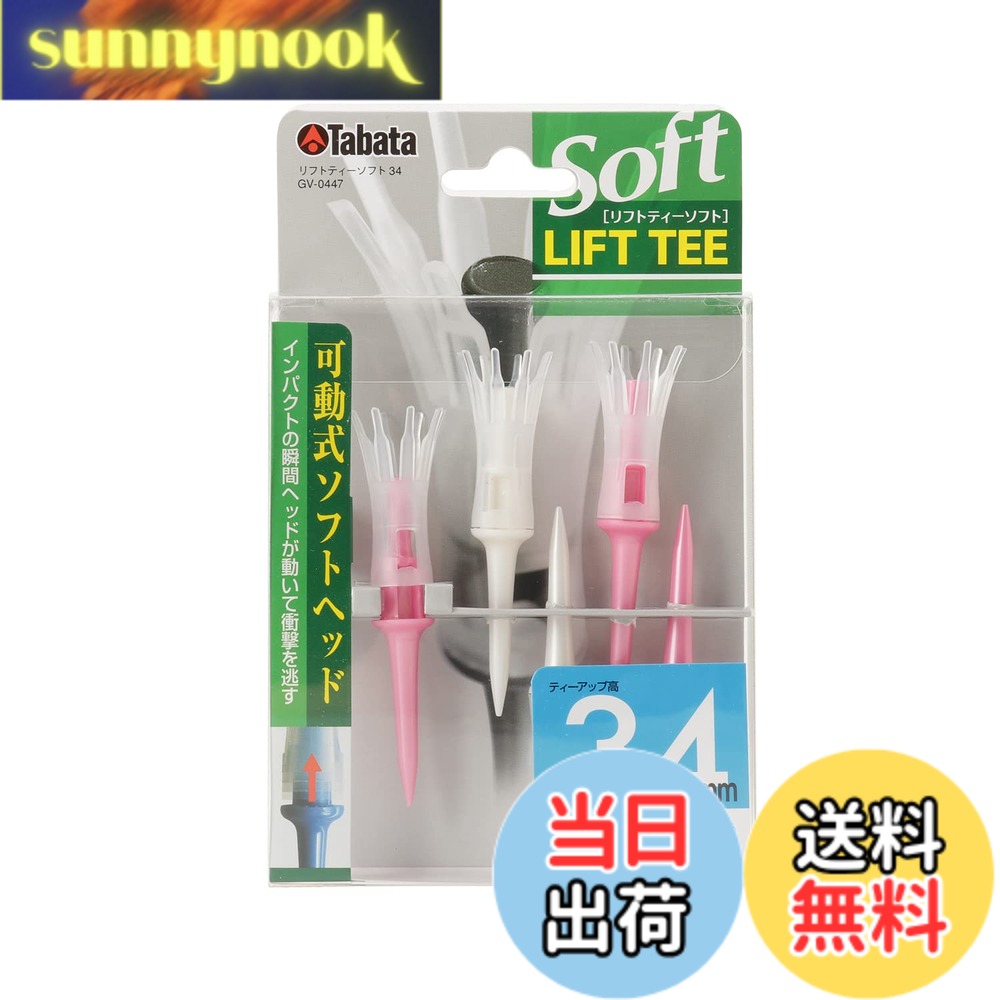 商品情報商品の説明可動式ヘッドで、振り抜き良好! ! 人気のロングティー『リフトティー ロング』 【特徴】 ・ボールを点で支えるリフトアップ&ソフトヘッド⇒インパクト抵抗減で振り抜きやすい! ・中心軸(ステー)は硬質⇒ボールが直接中心軸を押すのでティーアップしやすい! ・段付き構造⇒挿すだけで高さ一定!主な仕様 可動式ヘッドが衝撃を逃し、驚きの振り抜きを実現!ボールが直接、硬質のステー(中心軸)を押すことによるスムーズなティーアップを誘導ボール支持部の直径が大きいのでティーアップ時にボールが安定!段つき構造でいつでも同じ高さでのティーアップが可能ティーアップ時の高さ:34mm