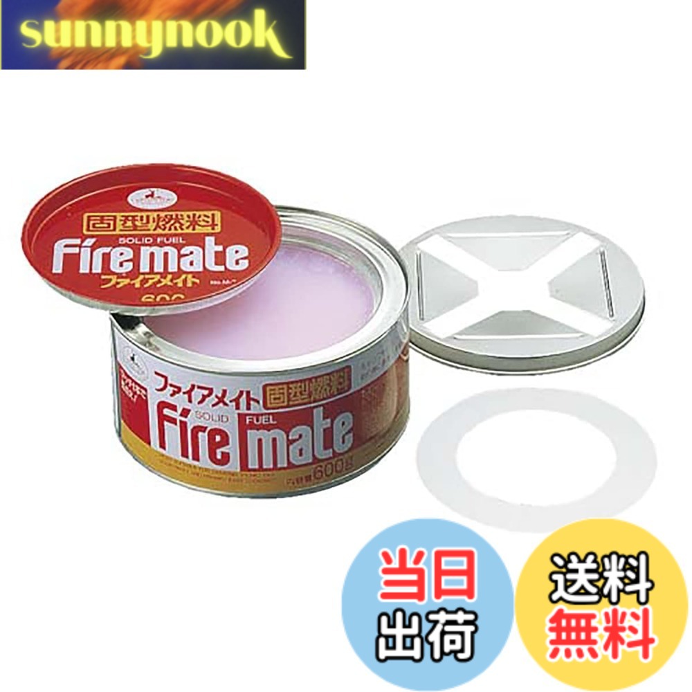 商品情報 商品の説明 ふたの上部についてる小口径の中ぶたを用いると約2時間燃焼します。 主な仕様 製品サイズ : 外径138x高さ78mmbr材質 (品質) : 主成分 : アルコール (メチール) 、油質燃焼時間 : 約1時間 (ふたの上部についてる小口径の中ぶたを用いると約2時間燃焼します)原産国 : 日本 # 【送料無料】キャプテンスタッグ ファイアメイト固形燃料600g M-7624 アウトドアでの料理やキャンプを楽しむ時、燃料選びはとても大切です。特に、あまり手間をかけずに使用できる燃料が求められますよね。そんな中、キャプテンスタッグのファイアメイト固形燃料は、たった一つのアイテムで多くの悩みを解決してくれます。燃料の持ち運びや、火をつける手間に悩んでいる方にとって、快適な焚き火が実現できる商品です。 この固形燃料は約2時間の燃焼時間を誇り、初心者から上級者まで幅広く使われています。安全で便利なため、火を扱うのが不安な方でも安心して使用可能です。つまり、家族や友達との楽しい時間を、安心して支える燃料となるのです。 さらに、国内で製造された高品質な燃料は、環境にも優しく、キャンプの醍醐味を存分に楽しむことができます。気軽に焚き火を楽しみたいすべての方におすすめです。ぜひ、この機会にキャプテンスタッグのファイアメイト固形燃料を手に入れて、アウトドアの楽しさを再発見してください！ ## キャプテンスタッグとは キャプテンスタッグは、アウトドア関連商品を扱う日本のブランドです。1970年代に創業以来、キャンプ用品やバーベキューグッズを提供し、多くの人々に親しまれてきました。特にコストパフォーマンスに優れた商品が多く、デザイン性も高いため、初心者から熟練者まで幅広いユーザーに支持されています。 このブランドの魅力は、機能性とデザインを両立させた商品ラインナップです。多くの商品が、使用者のニーズを考慮して設計されています。特にファイアメイト固形燃料は、簡単に使えることからキャンプ初心者にもおすすめしたい商品です。同時に、耐久性や安全性にも配慮されています。 また、キャプテンスタッグは、アウトドアを楽しむためのトータルリーダーを目指しています。様々な商品が揃っているので、一つのブランドでキャンプ用品を一気に揃えることができます。そのため、管理が簡単で、使い勝手も良いです。 キャプテンスタッグの魅力は、単に商品を提供するだけではありません。アウトドアライフを楽しむための提案やアイデアも積極的に発信しており、多くのファンを魅了しています。キャンプを愛する人には欠かせないブランドとして、今後も期待が高まることでしょう。 ## ファイアメイト固形燃料の特長 ファイアメイト固形燃料は、緊急時の焚き火や、アウトドアでの料理に最適な製品です。この燃料の魅力は、なんといってもその短時間での高い燃焼効率です。約1時間から2時間の燃焼が可能で、特に小口径の中ぶたを使用すれば、より長時間の使用ができます。 さらに、この燃料はアルコールを主成分としているため、有害な煙を出さず、環境に優しいのが特長です。キャンプ場やバーベキュー場での使用に際しても、周囲に迷惑をかけたくない方にはぴったりです。また、持ち運びに便利なサイズ感で、重さも軽量となっているため、運搬も楽に行えます。 使用方法も非常にシンプルです。固形燃料を点火し、必要な熱源として活用します。そのため、ウィンドブレーカーや焚き火ツールが無くても簡単に火を通すことができるのです。また、この燃料は安定した熱を提供するため、食材の調理もスムーズに行えます。特に、煮込み料理や焼き物に最適です。 加えて、ファイアメイト固形燃料は、日本国内で製造されているため安心感があります。品質が保証された商品ゆえ、キャンプやアウトドアを初めて経験する方でも、安心してご使用いただけます。燃焼時間や使用済みの対応も含め、様々な面で使いやすさが考慮されています。 ## 使用の注意点 ファイアメイト固形燃料はとても便利ですが、いくつかの注意点があります。まず、使用する際の安全性について十分な配慮が必要です。強い火力を持つため、周囲に可燃物がある場合は注意が必要です。特に風が強い日には、風下に燃料を置かないようにしましょう。 次に、燃料を直接地面に置かないことも大切です。地面との直接接触は、熱によって土壌を傷める可能性がありますので、何らかのアルミプレートなどの上に置くことをおすすめします。また、燃焼時には有害な煙が発生しないとはいえ、換気を考慮して使用場所を選ぶことも重要です。 さらに、燃料が完全に消火されていない状態で移動するのは危険です。使用後はしっかりと火を切り、冷めるまで手を触れないようにしましょう。少なくとも30分程度は待つことが推奨されます。その後、安全に処理することが重要です。 また、ファイアメイト固形燃料の保存にも注意が必要です。高温多湿の場所では劣化が早まるため、冷暗所に保管することをお勧めします。これらの注意点を守ることで、安全に快適なアウトドアライフを楽しむことができます。 ## よくある質問（FAQ） 1. **アウトドア初心者でも使えますか？** はい、非常に簡単に使えるので初心者でも安心して利用できます。 2. **どれくらいの時間燃焼しますか？** 約1時間から2時間、使用条件によって異なりますが安定した燃焼が期待できます。 3. **どのような料理に向いていますか？** 煮込み料理や焼き物に特に適していますが、様々な調理法に対応可能です。 4. **持ち運びは簡単ですか？** はい、軽量でコンパクトな設計のため、持ち運びに便利です。 5. **保存方法は？** 冷暗所での保管を推奨します。高温多湿を避けてください。 ## まとめ - アウトドアに最適なファイアメイト固形燃料600g - 約2時間の燃焼時間を実現 - 軽量で持ち運びに便利 - 簡単に使用できるので初心者歓迎 - 安全面にも配慮された設計 キャプテンスタッグ ファイアメイト固形燃料を使って、アウトドアライフをさらに充実させてください。快適で楽しい時間が待っています！