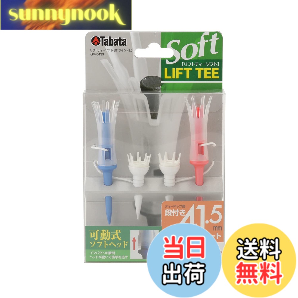 商品情報商品の説明可動式ヘッドで、振り抜き良好! ! 人気のロングティー『リフトティー ロング』と紐付きショートティーのセット 【特徴】 ・ボールを点で支えるリフトアップ&ソフトヘッド⇒インパクト抵抗減で振り抜きやすい! ・中心軸(ステー)は硬質⇒ボールが直接中心軸を押すのでティーアップしやすい! ・段付き構造⇒挿すだけで高さ一定! ・ショートティーが紐で繋がれているのでよりティーが飛びにくい！主な仕様 可動式ヘッドが衝撃を逃し、驚きの振り抜きを実現!ボールが直接、硬質のステー(中心軸)を押すことによるスムーズなティーアップを誘導ボール支持部の直径が大きいのでティーアップ時にボールが安定!ショートティーが紐で繋がれているのでよりティーが飛びにくいゴルフ適合規則OK! ティーアップ時の高さ:41.5mm 段付ショートティー:43mm