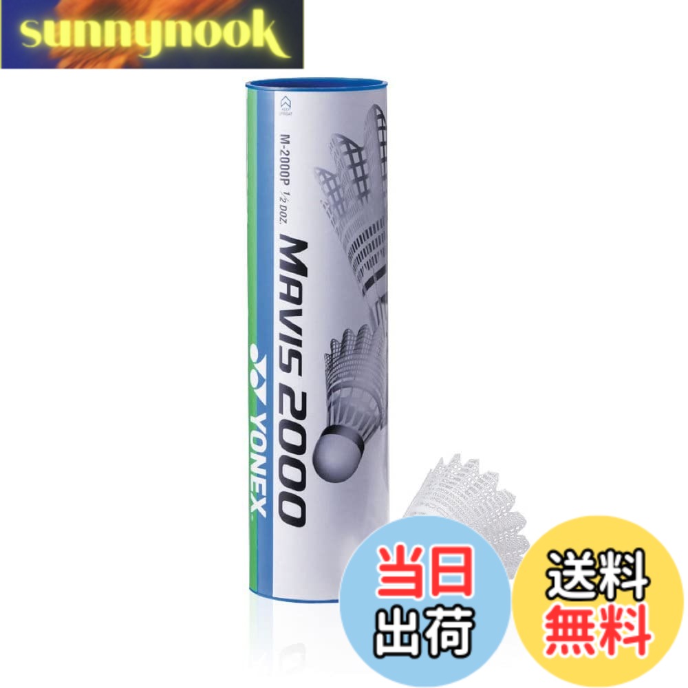 【送料無料】ヨネックス メイビス2000P (6個入り1筒) M-2000P MIDDLE