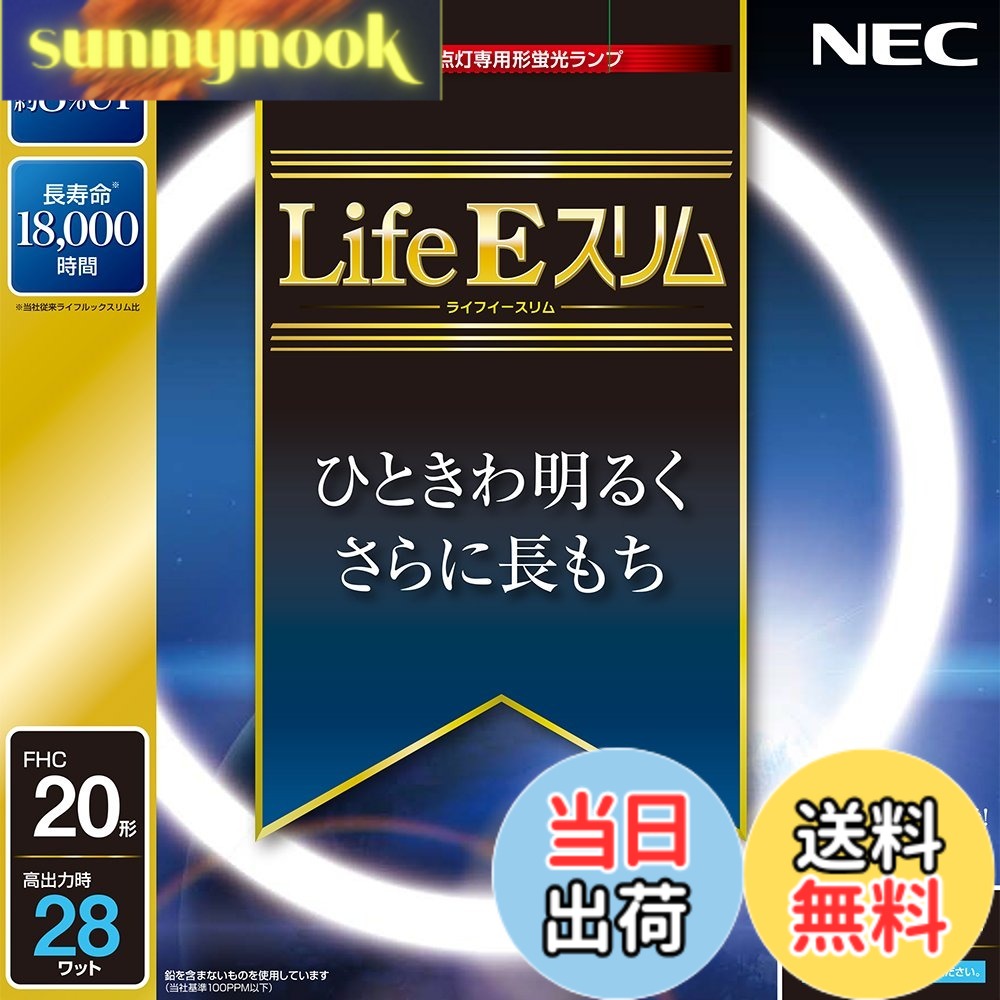 商品情報商品の説明定格寿命18,000時間主な仕様 本体重量: 0.08kgbr商品仕様1: 昼光色商品仕様2: 定格ランプ電力(W) 20(定格) 28(高出力)ランプの明るさ約8%UP(ライフルックスリム比較比)地球環境に優しい材料を使用(電極部分のガラスにも鉛を含まないものを使用)サイズ: 22.5x22.5x1.65cmbr定格寿命18,000時間(ライフルックスリムの約1.5倍の寿命実現)商品仕様3:定格平均寿命18,000時間高周波点灯専用蛍光ランプの昼光色20W形