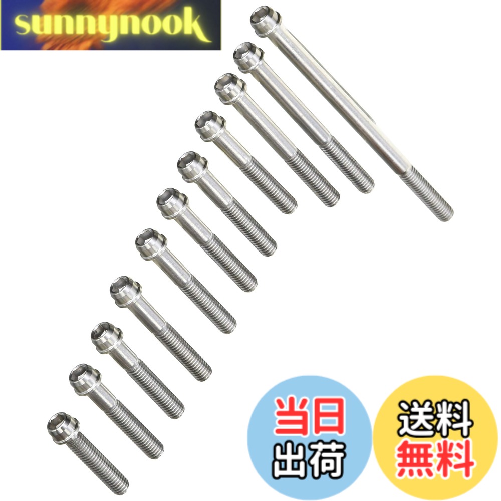 【送料無料】キタコ(KITACO) ビビッドボルトセット(ステンレス素地) モンキー(MONKEY)/ゴリラ/CD50/ベンリィ50S等 060-1123200