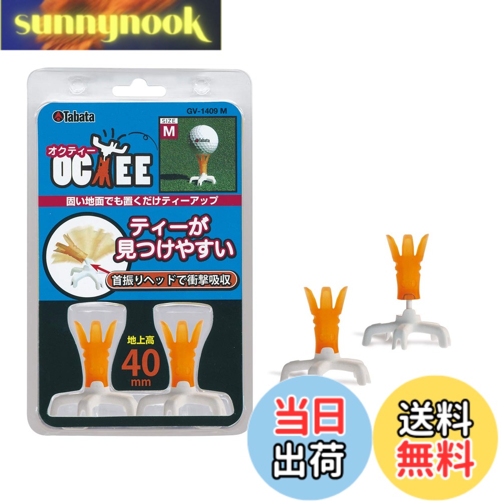 商品情報商品の説明主な仕様 置くだけティーアップできるオクティー地面が固くなる冬場のゴルフにおすすめ首振りヘッドで衝撃吸収、振り抜き抜群!ボールは飛んでもティーは飛びにくい仕様傾斜があるところでもボールが安定しやすく使いやすさ◎