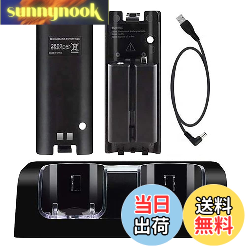 【送料無料】OSTENT 充電器 ドックステーション バッテリーパック2個付き Nintendo Wii リモートコントローラー用 (Black)