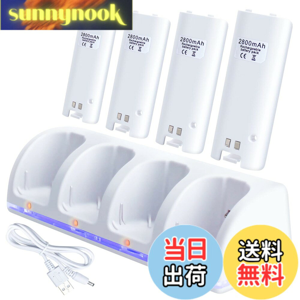 【送料無料】OSTENT 充電器 ドックステーション バッテリーパック4個付き Nintendo WiiおよびWiiUリモートコントローラー用 (White)