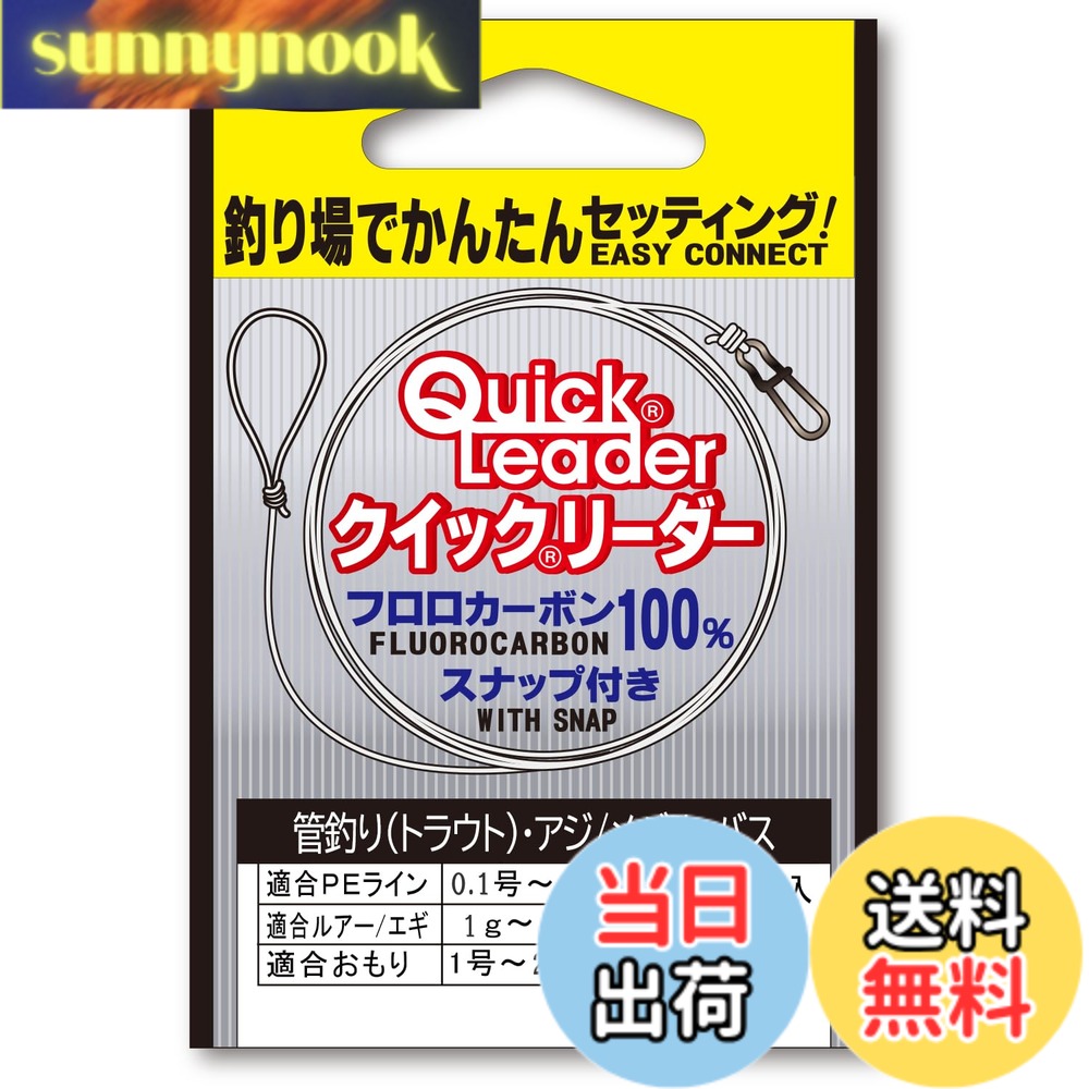 【送料無料】DUEL(デュエル) フロロライン 1号 クイックリーダー 1号 スナップ付き クリアー H2531