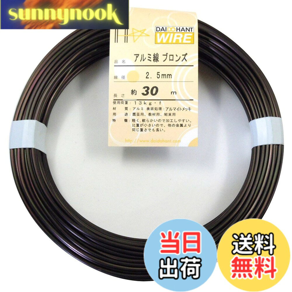 商品情報商品の説明アルミは柔らかく軽い金属のため、子供にも扱いやすいです。 色は全6色:ブロンズ・シルバー・ゴールド・ブルー・グリーン・ブラック。 学校教材として、実験や工作にお使いいただけます。 模型、工作、手芸、ビーズ細工、クラフト、DIYなど、多様な場面でお使いいただけます。 磁石にはつきません。主な仕様 軽く柔らかく加工しやすい。色は全6色:ブロンズ・シルバー・ゴールド・ブルー・グリーン・ブラック。学校教材として理科の実験・工作で活用できます。模型・工作・手芸・DIYなどで大活躍。柔らかくて加工しやすいのでアクセサリーや装飾に使いやすいです。磁石にはつきません。
