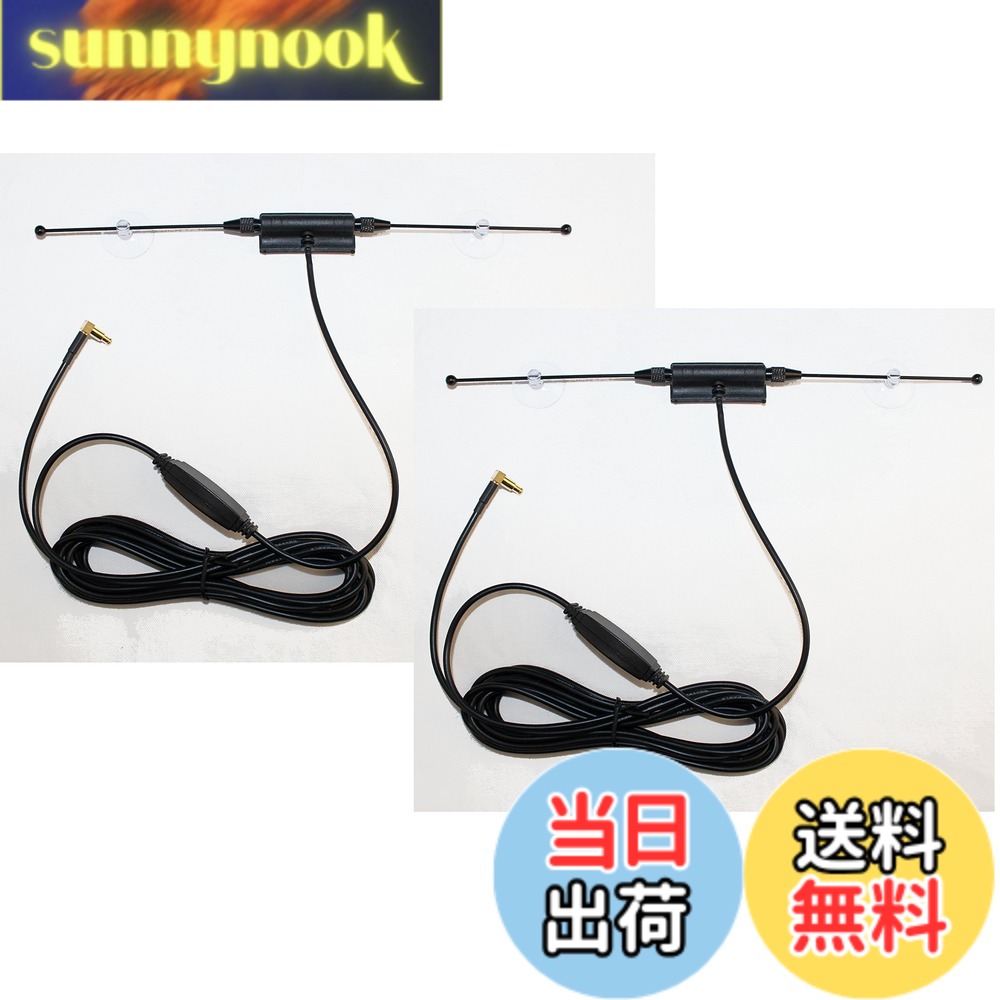 商品情報商品の説明■商品名：　ロッドアンテナ 高感度ブースター内蔵 ワンセグ/フルセグ MCX-P端子オス　2本セット ■型 　番：　F-16-SET2車用 ワンセグ用フィルムアンテナ代用品　吸盤付き ブースター内蔵TVアンテナ 2個セット 【商品仕様】 ◆受信チャンネル：地上波デジタル UHF(13-63ch） ◆重量　：　67 g ◆アンテナサイズ　：　195mmx20mm ◆配線長　：　3.5m ◆ブースター利得　：10db ◆コネクター　：　MCX-P端子（オス) 【商品内容】 高性能ブースターが内蔵のフルセグTVアンテナです。 アンテナ本体は吸盤でウィンドウ等に貼り付けます。簡単に取付け・取外し可能な便利なタイプ。 ナビ本体のアンテナ接続口より電源供給されますので、コネクターを差し込むだけの簡単配線。 ナビ標準のロットアンテナより感度が上がり、安定受信できるのでおすすめです。 ※ 電波を通しずらいガラスを使用した車の場合は受信感度が低下する場合があります。 ◆この商品は「MCX-Pコネクター」に対応いたします。 ◆本製品に説明書は付属していません。 ◆汎用製品です。 【各社対応　互換品】　 対応機種　：　YPB607si YPB618si YPB628si YPB707si YPB708si YPB717si YPB718si　 YPF7300 / YPF7500-P / YPF7510 / YPF7520 / YPF7530 / YPF757si / YPF768si / YPF778si / YPF780/ YPF781 / YPF857si / YPF868si / YPF878si　他 ※適合の質問にはお応えできません。汎用ですので、コネクタの形状が合うかどうかをご確認ください。主な仕様