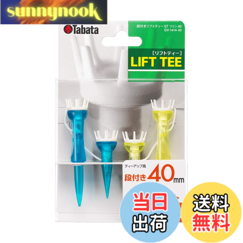 商品情報商品の説明主な仕様 振り抜きの良さとティーアップの安定性を兼ね備えた段付きツインティーボールを点で支えるリフトアップ&やわらかヘッドがポイントインパクト時の抵抗が少ない仕様で振り抜きやすい段付きなのでいつでも一定の高さのティーアップが可能ティーが飛びにくいひも付　ティーアップ時の高さ:40mm