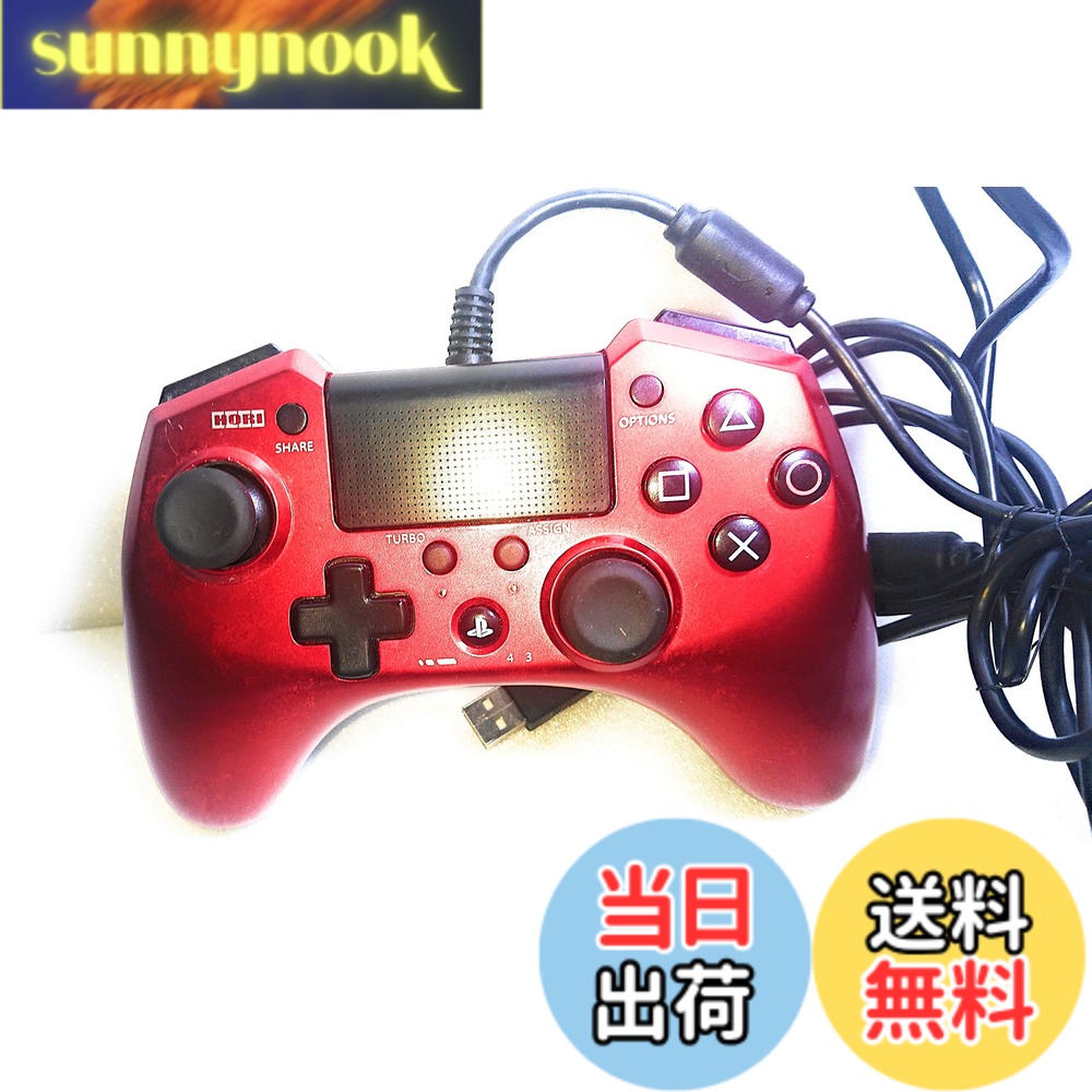 商品情報 商品の説明 ホリパッドFPSプラスに新色「レッド」登場! メタリック塗装で高級感ある外観。 タッチパッド/タッチパッドボタンを搭載したFPSゲーム以外にも幅広く多くのソフトに対応しているコントローラー。 左、右スティックの指に加わる荷重が一定になる構造で精密なエイミング操作が必要なFPSゲームに最適。 また、左、右スティックの高さを低くすることでより直感的な操作が可能。 その他、右スティックの感度を瞬時に切り替えるターゲットボタンや連射/連射ホールド機能、ボタン割り当て変更など多くの機能を搭載。 主な仕様 # 【連射機能搭載】ホリパッドFPSプラス for PS4 レッド ゲームをプレイする中で、快適な操作環境が重要だと感じることはありませんか？特にFPSゲームでは、瞬時の判断や正確なエイミングが求められます。しかし、一般的なコントローラーでは反応が鈍く、思うようなプレイができないことが多いかもしれません。そんな皆様の悩みを解決するのが、ホリパッドFPSプラスの新色「レッド」モデルです。このコントローラーは、精密なエイミング操作や素早い連射を考慮して設計されています。メタリック塗装が施された高級感ある外観も魅力的で、ゲームに没入できる要素を提供してくれます。さらに、多機能なボタンやスティックの高さ調整が可能で、プレイヤーのニーズに応じてカスタマイズできるのも大きな利点です。 ## 高級感あふれるデザインと持ちやすさ ホリパッドFPSプラスは、メタリック塗装のレッドカラーが美しく、目を引くデザインです。この外観は、ゲームプレイをする際に刺激を与え、高揚感をもたらします。また、持ちやすさにもこだわりがあり、長時間のプレイでも手が疲れにくい形状に設計されています。 ゲーム中に無駄な疲労を感じないことで、集中力を途切れさせず、より良いパフォーマンスを引き出すことが可能です。たとえば、深夜の長時間プレイでも、手が痛くなることなく、心地よい感触を保ちながら楽しむことができるでしょう。 このコントローラーは、FPSゲームのみならず、様々なジャンルのゲームに対応しています。タッチパッドやタッチパッドボタンの搭載により、アクションやアドベンチャーゲームでも直感的に操作できます。指が滑らず、スムーズに反応するため、どんなシーンでも安心してプレイができます。 ユーザーの手にフィットするデザインを考慮し、使用する際のストレスを極力軽減しています。コントローラーに求められる基本的な快適さを追求した結果、長時間のプレイでも手の負担が少なく、持ちやすさを際立たせています。どのようなゲームにも対応できる柔軟性を持ち合わせた、非常にバランスの取れた製品です。 ## 高精度のエイミング操作を実現 ホリパッドFPSプラスは、精密なエイミングが可能な構造を採用しています。スティックの荷重が一定になる設計により、微細な動きが反映されやすく、正確なエイミングが可能です。FPSゲームでのチャンスを逃さないためには、こうした機能が不可欠です。 さらに、スティックの高さを調整できるため、ユーザー個々の好みに合わせて、操作感をカスタマイズできます。これにより、より直感的で扱いやすく、ゲームプレイにおけるパフォーマンスが向上します。カスタマイズの自由度が高いという点も、プレイヤーにとって大きなメリットとなるでしょう。 例えば、スティックの高さを低くすることで、より安定した動きが可能になります。これにより、狙いを定める際のブレを減少させることができます。右スティックの感度を瞬時に切り替えることのできるターゲットボタンも搭載しており、状況に応じた操作がさらにスムーズになります。 こうした細部へのこだわりが、プレイヤーの成功に大きく寄与するのです。高精度のエイミングが実現できることで、思い通りのプレイが可能になり、より一層ゲームの楽しさを味わえるようになります。 ## 多機能な操作でゲームを攻略 ホリパッドFPSプラスには、連射機能やボタンの割り当て変更など、多くの便利な機能が搭載されています。これにより、プレイヤーは自分のスタイルに合わせた操作が可能です。特に、連射機能は、シューティングゲームなどで有用で、瞬時に連射ができるため、敵を一気に排除することが可能です。 また、ボタン割り当て変更機能も便利です。通常の設定では反応が鈍く感じる地域のボタンも、自分好みに変更することができ、快適さが増します。このように、自分だけの使いやすいコントローラーにカスタマイズできる点が大変魅力的です。 実際、FPSゲームにおいては、連射のリズムが勝敗を分けることも少なくありません。特に、敵チームとの接触が激しい場面では、いかに素早く正確に撃つかが重要です。ホリパッドFPSプラスなら、そのニーズに応えられるでしょう。 さらに、これだけの機能を搭載していながら、使いこなすのも容易です。シンプルな操作方法なので、初めてのユーザーでもすぐに馴染むことができます。様々なゲームに対応しているため、多くの人が楽しめる製品となっています。ゲームをより攻略しやすくするためのツールとして、大いに活用できるでしょう。 ## 仕様と注意点 ホリパッドFPSプラスの主な仕様として、タッチパッドや感度切替ボタン、連射機能などが挙げられます。また、幅広いゲームソフトに対応しており、特にFPSジャンルでのパフォーマンスを最適化しています。ただし、いくつかの注意点もございます。 まず、使用する際は、事前に設定をしっかりと確認しておくことが重要です。特にボタン割り当てや連射の設定は、プレイスタイルに大きく影響しますので、個々のニーズに合わせてチューニングしましょう。 また、互換性に関しても確認が必要です。一部のソフトでは、特定の機能が無効になることがあります。公式ウェブサイトや取扱説明書を参照し、自分のゲーム環境に応じた設定を行ってください。 さらに、定期的なメンテナンスもお忘れなく。コントローラーは精密機器ですので、使用後はきちんと保管し、時折クリーニングを行うことで、長く快適に利用できます。このような日常の手入れが、製品の寿命を延ばすことにもつながります。 最後に、ゲームの楽しさは、良好な操作環境によって大きく変わることを覚えておいてください。ホリパッドFPSプラスは、その環境を整えてくれる一つの大きな助けとなりますので、ぜひお試しください。 ## まとめ - 【連射機能搭載】ホリパッドFPSプラス for PS4 レッドは、精密な操作が可能です。 - 高級感あふれるデザインが魅力で、持ちやすさも優れています。 - 多機能な操作ができ、プレイヤーのニーズに応じたカスタマイズが可能です。 - 使用時の設定や互換性に注意し、日常的なメンテナンスが重要です。 - ゲームプレイの快適さを向上させる、優秀なコントローラーです。