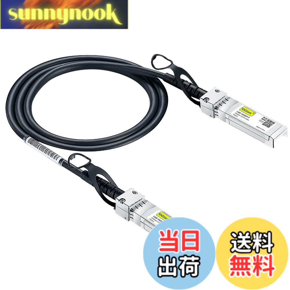 【送料無料】10Gtek 10G SFP+ ケーブル, SFP+ DAC Twinaxケーブル, Cisco SFP-H10GB-CU1M、 Meraki、Ubiquiti UniFi、Mikrotik、Intel、Fortinet、 Netgear、D-Link、Supermicro、TP-Linkなど互換, 1m