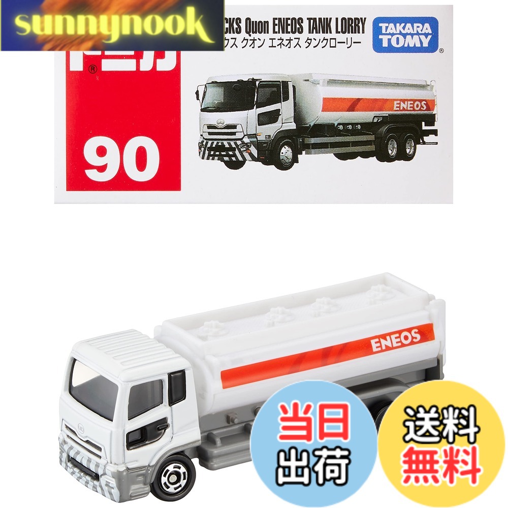 商品情報商品の説明トミカに「いろいろ運ぶくるまたち」登場!! [セット内容]本体(1) 主な仕様 (C) TOMYbr対象年齢 :3才以上パッケージ重量: 0.05 kgbr素材: プラスチック