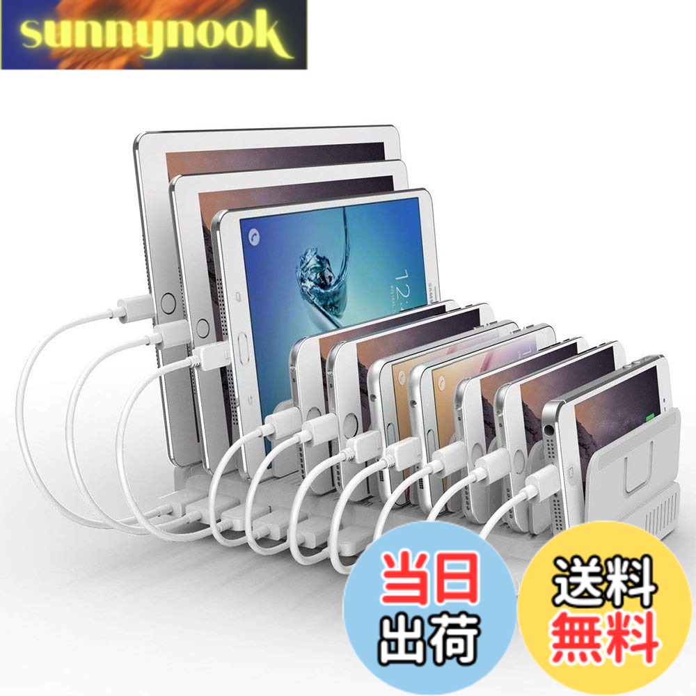 商品情報 商品の説明 主な仕様 ?【8台同時スマホ 充電ステーション】10つのUSB A ポートを備え、8台同時に複数のデバイスを充電し、各ポートは最大5V2.4Aの電力を供給します。スマートIC内蔵で充電中、USBデバイス端末に適した最適な電圧を自動的に調整できます。br【PSE認証済多保護】PSE認証を取れましたので、過電圧、過電流、過熱、および回路のショートを防げ、急速かつ安全な充電を提供できます。バッテリー保護、温度保護、電圧安定保護、過充電保護、過電流保護、耐高温素材、過電圧保護、ショット保護。br【収納機能付き】現代生活に特化したスマート充電ステーションは、電子機器充電時の煩雑さを解消する理想的なソリューションです。コンパクトな収納デザインで、複数の充電ケーブルをすっきり整理でき、作業スペースを瞬時にスッキリと保ちます。省スペース設計でありながら、最大10台のタブレットやスマートフォンを同時に収納・充電可能で、多様なシーンで活躍します。br【調節可能な仕切り】スマホ充電スタンド の仕切り板は11枚（5*高い板+6*低い板）付属で、デバイスに合わせて調整することが可能です。多機能収納充電ラック、マルチポート充電器、充電ケーブルを併用・収納できるので、テーブルをめちゃくちゃにする心配がなく、乱雑していた机の上をスッキリとした空間を作り出すことができます。br【バッケージ内容】1 x 96W 10ポート卓上収納 充電ステーション、1 x ACアダプター、11 x調整可能な仕切り（高さ5個、短さ6個）、1 x電源コード、1 x日本語取扱説明書。2年間の保証と24時間カスタマーサービスをご提供いたします。 # 【送料無料】Alxum 96W USB 充電ステーション 10*USB Aポート 8台同時充電 PSE認証済 5V/2.4A 複数台対応 仕切り板間隔調整可能 スマートIC内蔵 ipad/スマホ/Android/iPhone/iPad/kindle/タブレット/PSP対応 ホワイト 現代のライフスタイルでは、スマートフォンやタブレットなどのデバイスが欠かせません。しかし、複数のデバイスを持つと充電の煩わしさが増します。どの充電器を使うのか、ケーブルが絡まるなど、日々のストレスの一因となっていることでしょう。そんな悩みを持つあなたに、心強い味方となるのが「Alxum 96W USB充電ステーション」です。この製品は、最大8台のデバイスを同時に充電でき、仕切り板機能を使用することで効率的に整理整頓できます。これにより、充電スペースもスッキリと保たれ、日々の快適な生活をサポートします。スマートIC機能も搭載されており、それぞれのデバイスに最適な電力を供給できるため、安全性にも配慮した設計です。使い勝手と便利さが両立したこの充電ステーションをぜひお試しください。 ## 充実した充電機能でいつでも快適 Alxum 96W USB充電ステーションの一番の魅力は、最大10個のUSB Aポートを備え、同時に8台までのデバイスを充電できる点です。これにより、家族全員や仕事で必要な複数の機器を同時に充電できます。また、各ポートは5Vで最大2.4Aの出力が可能で、高速充電が期待できます。これなら、充電待ちのイライラから解放され、時間を有効に使えるでしょう。 さらに、スマートIC内蔵により、接続されたデバイスを自動的に識別し、最適な電圧を供給します。この機能は、各機器に必要な電力を正確に供給し、過充電や過熱を防ぐため、安全性にも大きく寄与しています。特に、充電中のトラブルを未然に防ぐことができるため、安心して使用できるでしょう。 また、PSE認証を取得しているので、過電圧や過電流から保護されている点も見逃せません。家庭やオフィスで使う場合でも、安心して利用できる仕様となっています。充電器が過熱することなく、故障のリスクを減少させてくれるので、長期間安心して使用できます。 この充電ステーションは充電効率の面でも突出しています。家庭用の卓上に設置するにはコンパクトな設計でありながら、必要なポート数を確保しているのは大きなポイントです。デバイスを別々の充電器に接続する手間が省け、どこにでも手軽に置けるため、移動が多い方にもぴったりです。デバイスがどこにいるのか、すぐに確認できるので、忙しい日常の中でもストレスを軽減してくれます。 ## スッキリ整理できる収納機能 現代社会では、限られたスペースで効率よく生活することが求められています。この充電ステーションは、その点でも優れたデザインを兼ね備えています。電子機器を充電する際に多くのケーブルが絡まることはありませんか？その煩わしさを解消するために、Alxumの充電ステーションは収納機能が充実しています。 まず、仕切り板が11枚付属しており、デバイスに応じて調整可能です。これにより、タブレットやスマートフォンなど、異なるサイズのデバイスを組み合わせて収納できます。さらに、複数の充電ケーブルもスッキリと整理できるため、散らかったデスクやテーブルも一目瞭然で整頓されます。この簡単な整理整頓で、作業スペースも広がり、生産性の向上にもつながるかもしれません。 また、コンパクトな収納デザインは、省スペース設計にも配慮されています。充電器を使っていても、作業スペースを圧迫しないのが特徴です。多機能収納充電ラックとしての役割を果たしながら、最大10台のデバイスが同時に収納できるのです。仕事場や家庭のリビング、さらにはカフェなどでも使える汎用性の高いアイテムです。 整理整頓が進むことで、精神的なストレスも軽減され、より快適に生活することができます。デバイスの充電が必要な時も、そこに置くだけで自動的に充電が開始されるので、使いたいときにすぐに使える便利さが実現します。充電中にデバイスの紛失や行方不明になる心配も少なくなるでしょう。 ## 安全性を確保した使いやすさ Alxumの96W USB充電ステーションは、何と言ってもその安全性が特筆すべき点です。PSE認証を取得しており、過電圧、過電流、過熱、短絡などのリスクを防ぐための先進的な技術が採用されています。この認証によって、デバイスを充電する際の安心感が格段に向上します。 さらに、バッテリー保護機能も搭載されています。この機能があることで、過充電の心配がなく、バッテリーの長寿命化に寄与します。最適な電圧で充電を行うため、デバイス自体の寿命を延ばすことができるでしょう。具体的には、スマートフォンやタブレットなどのバッテリーが劣化しにくく、長く使えることが期待できます。 そして、この充電ステーションは耐高温素材で作られているため、長時間の使用でも変形や劣化を心配する必要がありません。信頼の置ける商品であることを裏付ける要素が、数多く盛り込まれています。急速充電速度も良好で、待ちのストレスが軽減されます。 操作もシンプルで、複雑な設定は一切必要ありません。一般的なコンセントに差し込むだけで使用開始できます。忙しい日常にぴったりの手軽さです。加えて、2年間の保証が付いているため、安心して使えます。もし何か不具合がある際には、24時間のカスタマーサービスも用意されていますので、トラブル時にも頼りになるでしょう。 ## まとめ - Alxum 96W USB充電ステーションは、最大8台デバイスを同時に充電可能。 - スマートIC機能により最適な電力供給を実現。 - 収納機能が充実しており、ケーブルの散乱を防止。 - PSE認証取得で、充電時の安全性も確保。 - 使いやすさと安全性を兼ね備えたデザイン。 - 2年間の保証とカスタマーサービスも安心。 この充電ステーションを使用することで、快適さや安全性、整理整頓の利点を享受できることでしょう。不要なストレスを減らし、ホーム・オフィス環境をさらに向上させるアイテムとして、ぜひお勧めします。