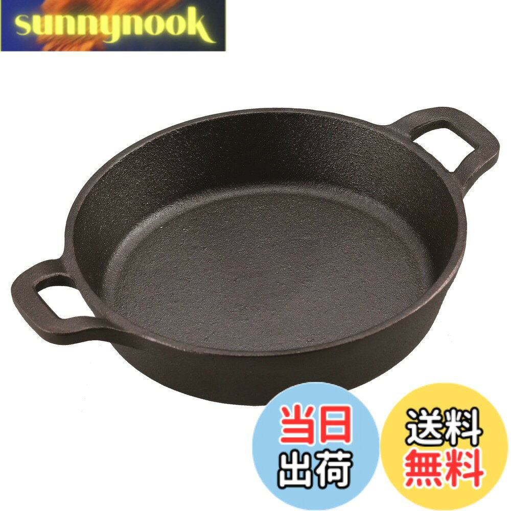 【送料無料】キャプテンスタッグ(CAPTAIN STAG) キッチン用品 両手 スキレット フライパン 18cm UG-3032