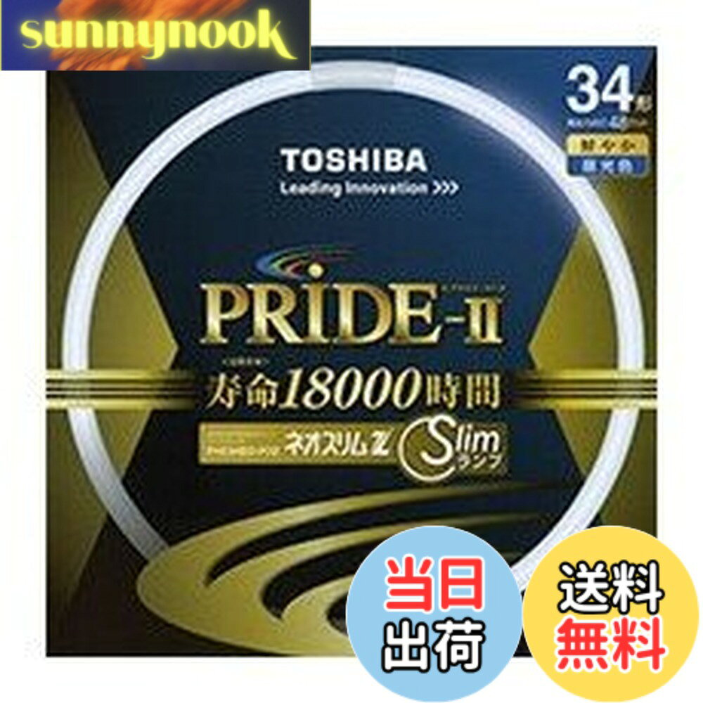 商品情報商品の説明主な仕様 定格寿命18000時間の環形高周波点灯専用形蛍光ランプです。即時に点灯し、高周波(約45~50KHz)点灯のため、ちらつきがなく高効率です。特定の高周波点灯専用形器具でのみ点灯できるランプです。晴れた日のさわやかな陽射しのような光です。