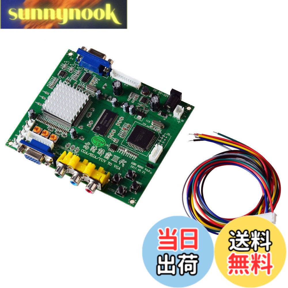 【送料無料】Mcbazel アーケードゲーム用 RGB/CGA/EGA to VGA コンバーター CRT/LCD/PDP/プロジェクター対応 - レトロゲーム専用 HD画質変換