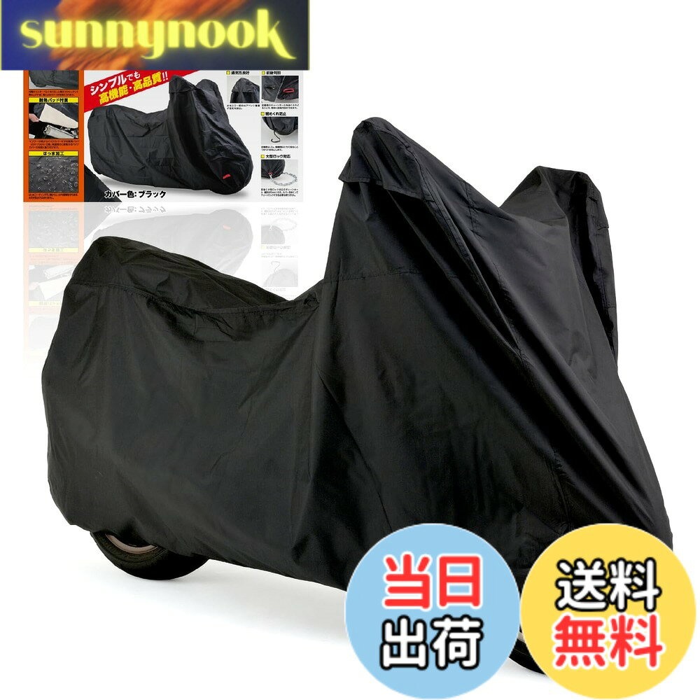 商品情報商品の説明シンプルながらも、必要な機能を装備したスタンダードバイクカバー ・カバーの前後がすぐ分かる:前輪側のチェーンホールを赤くふち取ることで、簡単に前後を判別できます。 ・風飛び防止:中央はセンターベルト、裾は前側は裾部にゴム、後側はひもで絞ることでめくれを防ぎます。 ・耐熱パッド付属:マフラーの熱からバイクカバーを守る耐熱パッド(23x70cm)付属。バイクのマフラー位置に合わせて、バイクカバー内 側に貼り付けて使用します。 ・エアベント機構:左右ミラー部にエアベント機構を設けることで、カバー内部の湿気を排出します。 ・はっ水加工:カバーの生地にはっ水加工をすることで、雨の侵入を防ぎます。 ・大型ロック対応:前後に大型ロックに対応したチェーンホール(幅85mm)装備。 参考適合車種 【HONDA】 ホーク11(23)、CB900ホーネット(01-05)、ホーネット600/S(98-01)、CL500(23)、CBR400R/ABS(86-88/13-22)、CBR400RR(88-99)、CL400(98-01)、NS400R(85-87)、RVF400(94-01)、VF400F/インテグラ(82-85)、VFR400R/Z(86-87)、VFR400R/プロアーム(87-93)、GB350/S(21-23)、CBR300R(16)、CB250F(15-17)、CB250R(18-23)、CB250RS-Z(81)、CBR250F(86-92)、CBR250Rハリケーン(87)、CBR250R(88-89/11-17)、CBR250RR(90-99/17-23)、CBX250RS(83)、CL250(23)、GB250(84-99)、JADE(91-93)、MVX250F(83)、NS250F/R(84-85)、NSR250R/SP/SE(86-99)、PS250(04-07)、VT250F/Z/インテグラ(82-86)、VT250 SPADA(89-91)、VTR250(98-06/11-16)、VTZ250(87-89)、ナイトホーク250(92-99)、ホーネット(96-07)、PCX160(21-23)、PCX150(12-21) [KF12/KF18/KF30]、PCX(10-23) [JF28/JF56/JF81/JK05]、CB125T(91-01)、CB125R(18-21)、CBR125R(13)、CBX125(84)、CBX125Custom(84-93)、CBX125F(84-97)、MBX125F(83)、ハンターカブ CT125(20-23)、ジョーカー90(96-00)、CR85R/2(07)、CRM80(93-99)、MBX80(85)、CRM50(93-99)、MBX50(82-84)、MBX50F(85-87)、NS-1(91-99)、NS50F(87-94)、NS50R(96-09)、ジョーカー50(96-99)、ドリーム50(97-99)、マグナ50(95-01) 【YAMAHA】 XSR900(22)、YZF-R7(22-23)、RZ350(81)、RZ350R(83)、RZ350RR(84)、MT-03(16-23)、FZ250フェザー(85-86)、FZR250(86-88)、FZR250R(89-94)、MT-25(16-22)、R1-Z(90-99)、RZ250(80-82)、RZ250R(83-88)、RZ250RR(84)、SRV250/S(92-96)、TDR250(88)、トリッカー/S(04-20)、TZR250(85-90)、TZR250R/SP(91-94)、TZR250RS(92-94)、TZR250SPR(95-99)、YD250S(89-90)、ZEAL(91-99)、ルネッサ(96-99)、TW225(02-07)、TW200(00-01)、SDR200(87)、マジェスティS(14-21)、NMAX155(17-23)、YZF-R15(23) [国内仕様]、MT-125(23)、NMAX125(16-23)、RZ125(82-84)、RZ125/S(83-84)、RZ125YPVS(85)、SR125/B(96-01)、TZR125(87-94)、YZF-R125(23) [国内仕様]、マジェスティ125/Fi(01-03) [台湾仕様]、TZR50(90-92)、TZR50R(93-99) 【SUZUKI】 バンディット400/リミテッド/V(89-99)、グース350(92-00)、COBRA(89)、GF250(85)、GSR250/F(12-17)、GSX250FX(02-05)、GSX250R(87)、GSX250S カタナ(91-99)、GSX250R/SP(88)、GSX-R250R/SP(89)、GSX250R/ABS(17-23)、NZ250/S(86)、RG250ガンマ(83-87)、RGV250ガンマ/SP/SP2(88-95)、RGV-ガンマ250SP(96-99)、ST250(05-07)、WOLF250(88-90)、グース250(92-94)、グラストラッカー/BIG BOY(00-14)、ジクサー250/SF(20-23)、バンディット250/V/VZ(95-99)、バンディット250/リミテッド(90-94)、ボルティータイプ1/2/C/T(95-01)、RG200ガンマ(92)、WOLF200(92)、バーグマン200(14-21)、バンバン200(02-13)、アヴェニス150(98-05)、ジクサー150(17-23)、GN125E(82-00)、GS125Eカタナ(91-99)、GSX-R125/ABS(18-23)、GSX-S125/ABS(18-23)、RG125ガンマ(91-99)、WOLF125(91-99)、アヴェニス125(98-00)、スウィッシュ(18-21)、ストリートマジック110/2(98-01)、RM80/V(85-96)、RM80LT/LV/LW/LX(94-99)、RG50ガンマ(83-99)、WOLF50(90-99)、ストリートマジック/2(97-03) 【KAWASAKI】 Z900/SE(17-23)、Z900RS/CAFE/SE(17-24)、Z650RS(22-23)、250TR(02-13)、GPX250R/2(87-88)、GPZ250(83-85)、GPZ250R(86)、KH250B(76-80)、KR-1/R/S(88-89)、KR250(84)、Ninja250R(08-12)、Ninja250 SL / KRT(15-16)、Z250/ABS(13-24)、Z250FT(79-82)、Z250LTD(83/88)、Z250SL(16-17)、ZXR250/R(89-99)、エストレヤ/RS/LIMITED EDITION(92-15)、バリオス/2(91-07)、Z200(79)、EPSILON150(02)、AR125/S(83-87)、エリミネーター125(98-07)、AR80(81)、KX65(00-17)、AR50(81) 【Aprilia】 RS250(95-02) 【DUCATI】 1299/S(15)、ストリートファイターV4S(20-21)、ストリートファイター/S(10-13)、1098/R/S/S TRICOLORE(07-09)、スーパースポーツ950S(17-21)、PANIGALE V2(20)、ストリートファイター848(12-15)、749/DARK(03-06)、749R(04-06)、749S(03-06)、749(98-03)、748(95-97)、748R(00-02)、748RS(01)、748S(00-02)、748SP(95-97)、748SPS(98-99) 【Triumph】 DAYTONA675(08) ※ エンジンやマフラーなどの熱が十分に冷めていることを確認した上でカバーを被せてください。 ※ 直射日光により、色あせする場合があります。 ※適合は車体寸法値をもとに記載しています。仕様や使用状況によって、サイズアップが必要な場合があります。主な仕様 カバーの前後がすぐ分かる。前後のチェーンホールの色分けにより簡単に前後を判別風飛び防止:中央はセンターベルト、裾は前側は裾部にゴム、後側はひもで絞ることでめくれを防止耐熱パッド付属:マフラーの熱からバイクカバーを守る耐熱パッド(23x70cm)付属。バイクのマフラー位置に合わせて、バイクカバー内側に貼り付けて使用はっ水加工:カバーの生地にはっ水加工をすることで、雨の侵入を防ぐ参考適合車種:Z900RS(17-24)、GB350/S(21-23)、CL250(23)、PCX160(21-23)、PCX(10-23)、ハンターカブ CT125(20-23)、XSR900(22)、MT-03(16-23)、MT-25(16-22)など