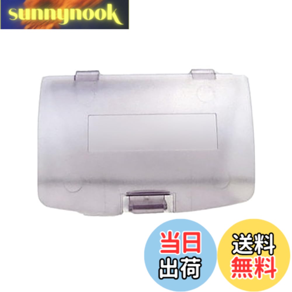 【送料無料】OSTENT バッテリーカバー 修理交換 任天堂 ゲームボーイカラー GBC コンソール用 (Clear)