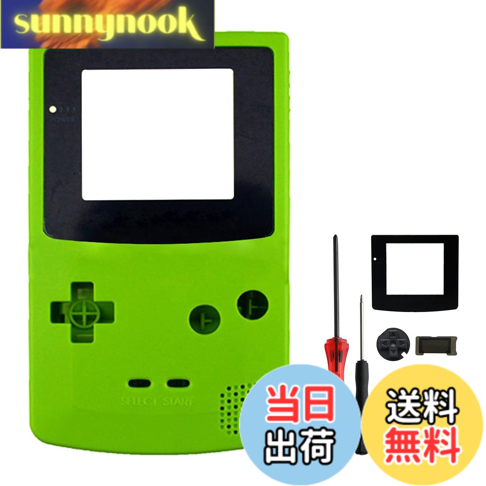 【送料無料】OSTENT カバー フルハウジング シェル ケース 交換 任天堂 GBC ゲームボーイカラー コンソール用 (Green)