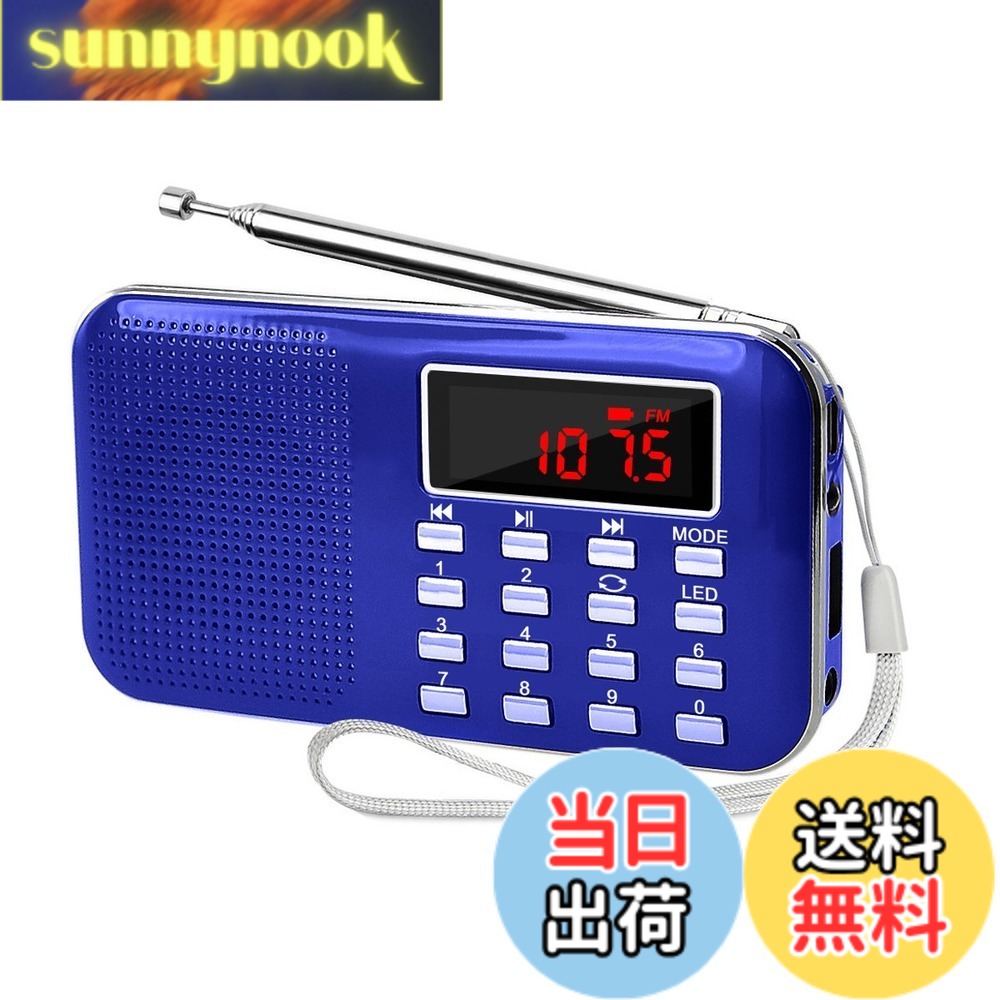 商品情報 商品の説明 主な仕様 コンパクト：超薄型miniボディで音量が大き、本体の重量が126gだけ持ち運び便利です。家/公園/畑仕事どこても適用です。周波数範囲：70-108MHZ（FM）、522-1710KHZ（AM）。周波数が広くて、ワイドAM/FM補完中継(TBSラジオ、文化放送、ニッポン放送)受信可能。初めてご使用する場合、FM・AMをスキャンしたら、後の使用に周波数直接入力での受信も可能。日本語説明書も付け、操作便利です。充電式携帯ラジオ：800mAh高容量のリチウムイオン電池が内蔵されていて便利です。使用時間:満充電時にて最大8時間（音量/操作等の使用環境により異なります。）充電する時、Ledライトがパイロットランプとして点灯します。多機能ラジオ：LEDライト付きで、懐中ペンライト機能を持って、夜のお出かけはもっと便利です。地震や停電などの緊急時にも活躍しそうです。音楽の再生：Micro SD/TFカードに対応ので、MP3とWAVファイルを再生でき、好きな音楽の放送はとても簡単。 # 【送料無料】LEFON 充電式 多機能 AM FMポケットラジオ 高感度 USB.microSDカード対応 MP3プレーヤー LEDライト 非常用ラジオ 小型で軽量 携帯ラジオ (ブルー) 日常生活の中で、ラジオが必要な時って意外と多いですよね。特に、いざという時のために役立つアイテムが求められます。でも、容量が大きくて持ち運びに不便なラジオでは、いざという時に使えないかもしれません。そんな悩みを解消するのが、LEFONの充電式多機能AM/FMポケットラジオです。 このラジオは、超軽量ながら高性能を備え、USB充電やmicroSDカード対応で、音楽を手軽に楽しむことも可能です。特に非常時に役立つLEDライトを搭載しているため、夜間の外出時や停電時にも安心。私たちの日常生活をより便利にしてくれます。 いざという時にあなたの強い味方となるこのラジオ、ぜひお手元に置いておきましょう。 ## コンパクト設計でどこでも持ち運べる LEFONのポケットラジオは、驚くほどコンパクトです。そのサイズは、ポケットにすっぽりと収まるほどの薄型ボディをしています。重さもわずか126gで、手軽に持ち運びができます。旅行やハイキング、さらに家庭での使用にも最適です。 加えて、周波数範囲はFM70-108MHZ、AM522-1710KHZと幅広く、主要なラジオ局をカバーしています。これにより、好みに合わせた番組をいつでもどこでも楽しむことが可能です。特に、初めて使用する際にはFM・AMのスキャン機能を利用すれば、簡単に受信設定が完了します。 さらに、日本語の説明書が付属しているため、操作に不安を抱くこともなく、すぐに使えます。お年寄りから子どもまで、幅広いユーザーに適しているのもこの商品の大きな魅力です。家族全員で使えるラジオがあると、家の中でも外でも安心感が広がります。 ## 便利な充電式と多機能性 このラジオは充電式のため、非常に便利です。内蔵されている800mAhのリチウムイオン電池は、満充電時に最大8時間の連続使用が可能です。音量や使用環境によって変動があれど、長時間の使用ができるという点は多くの場面で価値があります。 充電の際は、LEDライトが点灯し、充電状況を視覚的に確認することができるため、気軽に使えます。充電ケーブルはUSB対策にしているので、自宅はもちろん、パソコンやモバイルバッテリーを使っても充電ができるので、どんなシーンでも役立ちます。 また、これだけの機能を備えていながら、価格も手頃。音楽再生機能も充実していて、microSDカードに格納したMP3やWAVファイルを手軽に楽しめます。外出時に好きな音楽やラジオを聴きながら過ごすことができ、退屈な時間が激減します。こうした多機能性を持つポケットラジオが、あなたの生活を豊かにしてくれることでしょう。 ## 緊急時に頼れるLEDライト搭載 LEFONの充電式ポケットラジオの魅力の一つに、LEDライトが搭載されている点があります。このライトは懐中電灯として使えるため、非常時の強い味方です。停電や急な暗闇でも、光によって安全を確保することができます。 地震や洪水、その他の自然災害が発生した際に、情報収集ができるラジオと安心して周囲を確認できるライトが揃っていることで、非常に心強い存在です。 非常用持ち出し袋に一緒に入れておくことで、いざという時にすぐに使えるコンパクトなアイテムとして、あなたの身を守ってくれるでしょう。この安心感を手に入れるためにも、LEFONのポケットラジオをぜひお求めください。 ## まとめ - LEFONのポケットラジオは超軽量で持ち運びが簡単。 - FM/AM周波数に対応しており、主要なラジオ局を楽しめる。 - USB充電式で、充電クリアで長時間使用可能。 - LEDライト搭載で、非常時にも安心。 - 音楽再生機能で、日常生活にも役立つアイテム。 あなたの日常や非常時に役立つこのラジオを、是非お手元においてください。安心と便利を手に入れましょう！