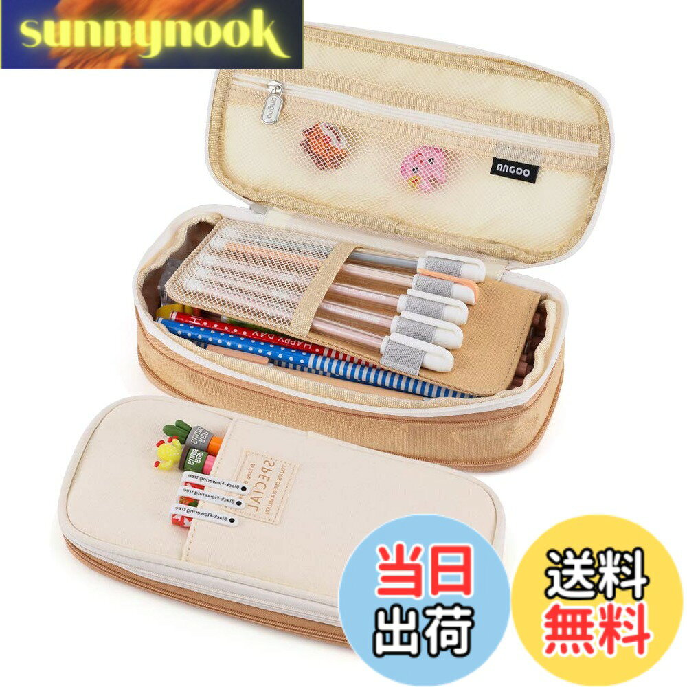 【送料無料】iSuperb ペンケース ダブルオープン コーヒー色 大容量 筆箱 横開き 小物収納 学生用 高校生 大学生 多機能 おしゃれ 筆箱 使いやすい 強力な分類と収納力 ガジェットポーチ 収納ポーチ 小物収納 化粧ポーチ 旅行 出張 (コーヒー色) sunnynook-10216378 sunnynook パッケージ画像