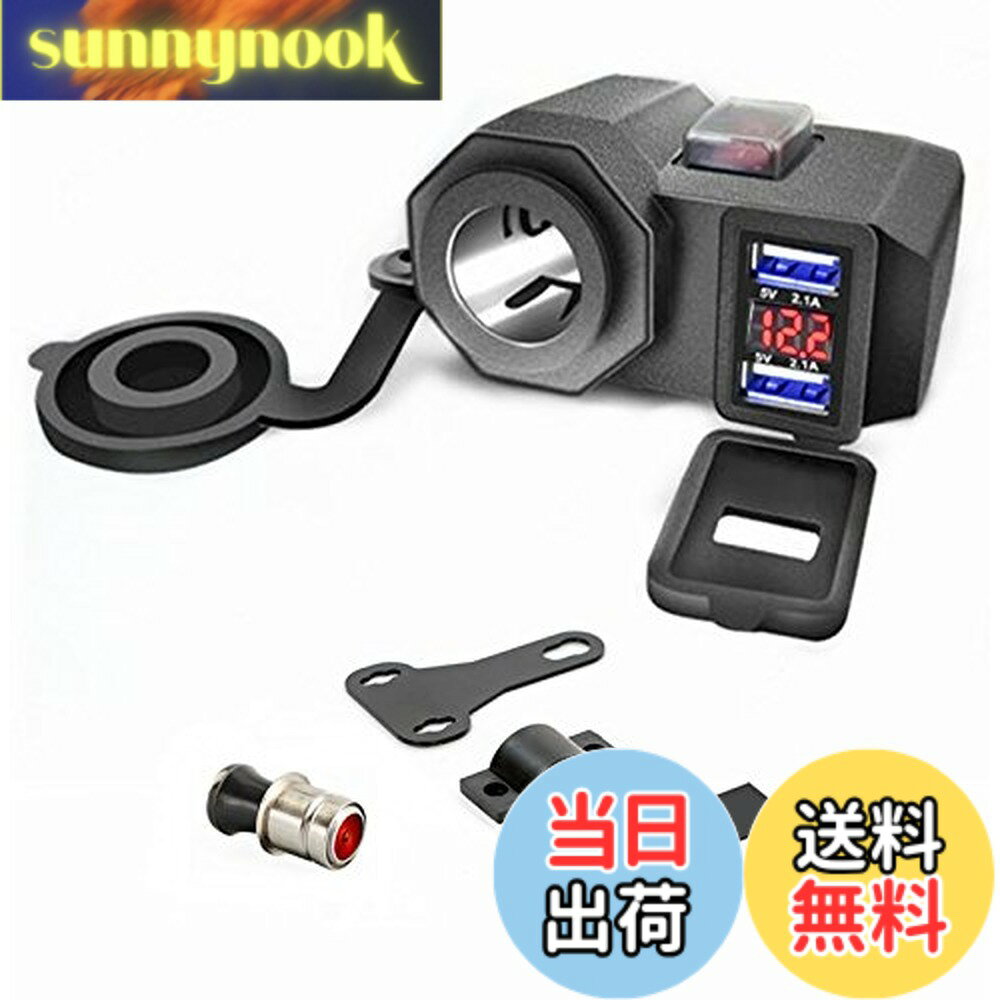 【送料無料】SHEAWA バイク USB電源 充電器 USB2ポート 4.2A 電圧計付 電源ON/OFFスイッチ シガーライター ソケット
