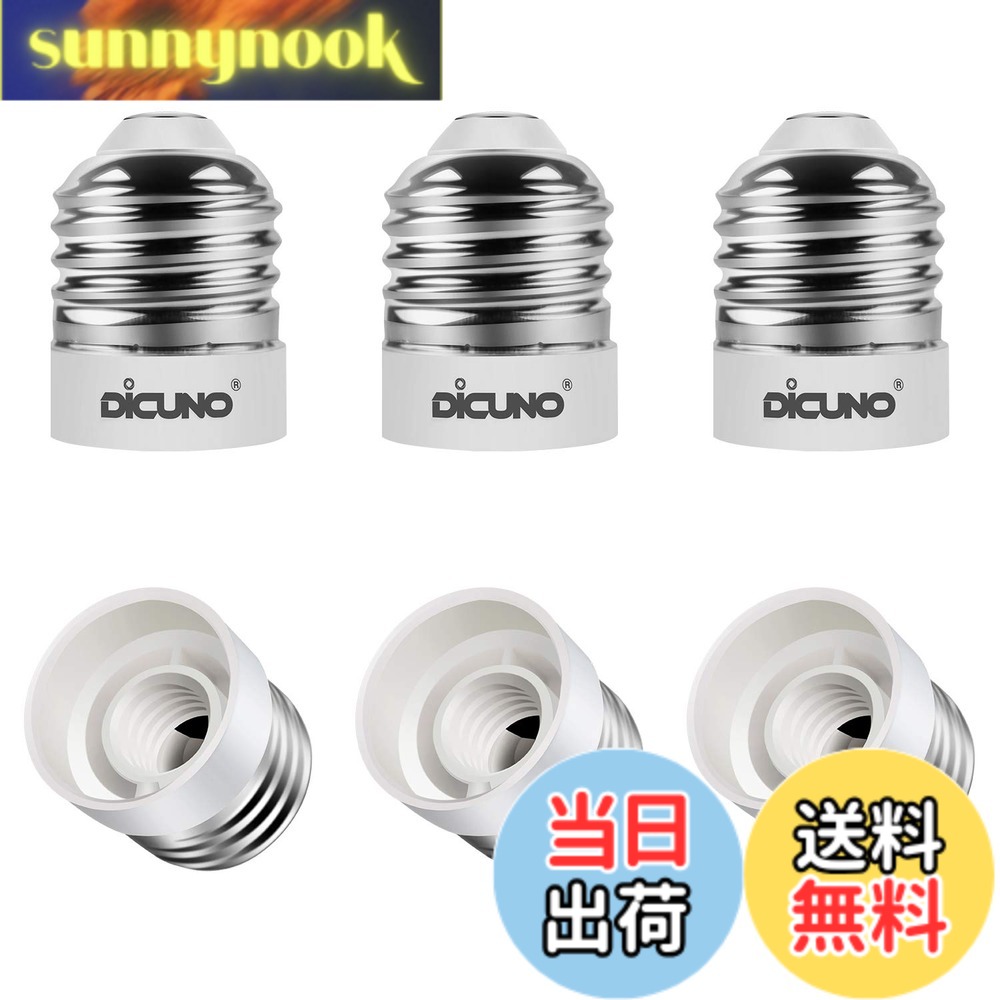 商品情報 商品の説明 主な仕様 E26口金のソケットでE12口金のLED電球や蛍光灯型の電球を使えるようにするアダプター。（注意：密閉器具に使用しないでください。）材料は難燃性材料のPBTで、耐熱温度は165度、安心的で耐久性があります。（注意：密閉器具に使用しないでください）。入力電圧：0-250V　使用可能電球：0?200Wまで　最大耐熱温度：165度。E26口金ソケットににねじ込むだけで、簡単に取り付けられます。応用範囲が広いです。出荷検査：CE＆ROHS認証済。出荷する前に全ての商品を検査しましたので、極めて低い不良率。 弊社は何種類の口金変換、延長アダプタを販売しております、もしどのタイプが対応できるかと迷う場合は、どうぞお気軽にメールでお問い合わせください。 # 【送料無料】DiCUNO E26→E12 口金変換アダプター 電球ソケット 難燃性材料 最大仕事率200w 165度耐熱 6個セット 照明器具に関する悩み、お持ちではありませんか？E26口金のソケットにしか対応できない電球を使用すると、デザインの選択肢が限られてしまい、理想のインテリアが実現できません。そのような悩みを抱える方々に、私たちの『DiCUNO E26→E12 口金変換アダプター』が解決策を提供します。このアダプターを使えば、E12口金のLED電球や蛍光灯型電球をE26ソケットに簡単に取り付けることができます。 材料は難燃性のPBTを使用しているため、安全性が高く、耐熱温度は165度。最大仕事率は200Wなので、安心してお使いいただけます。出荷検査も行っており、CE＆ROHS認証を取得済みですので、品質面でも信頼できます。これにより、空間に最適な照明を実現し、デザイン性を損なうことなく快適な生活を送ることができるでしょう。 今すぐご購入いただき、あなたの理想の照明環境を手に入れてください！ ## 1. 商品の特長と機能 『DiCUNO E26→E12 口金変換アダプター』は、多様な照明ニーズに応えるために設計されました。このアダプターを使用することで、E26口金のソケットにE12口金の電球を取り付けることが可能になります。これにより、様々なデザインの電球を選択できるようになり、インテリアの幅が広がります。 具体的には、アダプターをE26ソケットにねじ込むだけで使用可能です。取り付けは非常に簡単で、工具は不要。誰でも短時間で自分の好きな電球に変えることができます。特に、LED電球や蛍光灯型電球などをお持ちの方にとっては、嬉しい選択肢が増えることでしょう。 また、最大200Wという性能により、お好みの明るさで部屋を照らすことが可能です。このアダプターは、家庭でも工場でも取り扱えるため、幅広い使用シーンに対応します。 一方で、注意点として密閉器具には使用できないため、使用場所には気を付ける必要があります。これを守ることで、安全にご使用いただけます。 このアダプターを駆使すれば、あなたの照明がさらに魅力的になること間違いなしです。古い電球を新しいデザインに変えたり、明るさを調整したりすることで、お家が新たな空間に生まれ変わります。 ## 2. 安全設計と耐久性 照明機器において安全性は非常に重要ですが、DiCUNOアダプターはその点をしっかり考慮して設計されています。使用されている材料は難燃性のPBTであり、高い耐熱温度165度まで対応しています。このため、万が一の事故にも強く、長く安心して使用できるアイテムとなっています。 また、さまざまな厳しい出荷試験をクリアしており、CEやROHS認証を取得しているため、環境にも配慮された製品です。品質管理が行き届いており、出荷前に全商品が検査されています。そのため、極めて低い不良率を誇っています。これによって、安心してご購入いただけます。 実際に使用されたお客様からは「耐久性が高いので長く使える」といった声も多く寄せられています。日常の使用で故障が心配される方にも、満足していただけるでしょう。 安全性だけでなく、耐久性にも優れた構造に加え、さまざまなデザインの電球と組み合わせることができるため、照明を自由にアレンジできます。これにより、インテリアの個性を引き立てることが可能です。 お部屋の雰囲気を変えるために、これまで挑戦したことのなかった電球に挑むチャンスを与えてくれる、そんなアイテムと言えるでしょう。 ## 3. 設置と使用方法 『DiCUNO E26→E12 口金変換アダプター』の設置は、非常にシンプルで初心者の方でも簡単に行えます。まず、E26口金のソケットを見つけたら、アダプターのネジを回しながらソケットに取り付けます。これにより、E12口金の電球が使用できる状態が整います。 取り付けが完了したら、好みのE12電球を選んで挿入します。この際、しっかりとソケットに固定されていることを確認してください。これだけで、明るい照明があなたの生活空間を彩ります。 また、使用にあたっては注意事項があります。あくまでE26口金のソケットに使用することを前提としていますので、誤った用途に使わないように気を付けてください。密閉器具には使用しない方が良いという点も忘れずに遵守してください。 商品は6個セットでの販売となっており、必要に応じて複数の場所で使用できます。また、経済的にも大変お得です。これにより、お部屋のコストパフォーマンスを高め、ランニングコストを抑えることができます。 日常的に使用する電球を自分好みにアレンジすることで、生活に彩りを加えましょう。アダプターを使うことにより、日常に新たな楽しみを提供します。 ## 4. お客様の声と満足度 『DiCUNO E26→E12 口金変換アダプター』を実際に使用したお客様から、多くのポジティブなフィードバックをいただいています。「簡単に取付できて助かった」「安価で高機能」など、満足度は高いようです。 特に、デザイン重視の家庭やオフィスにおいて、好きな電球を使える利便性が評価されています。「これがあれば、電球を選ぶ楽しみが広がる」といったコメントもあり、アダプターを通じて照明への興味が増す方が多いようです。 さらに、環境に配慮した製品であることも多くの人々に支持されています。持続可能な材料で作られていることで、エコ意識が高いお客様にも適しています。 このように、多方面での評価が高い『DiCUNO E26→E12 口金変換アダプター』は、あなたの生活をより良いものに変える力を持っています。ぜひこの機会に、あなたも手に取ってみてはいかがでしょうか。 ## まとめ - 『DiCUNO E26→E12 口金変換アダプター』は、E26口金のソケットにE12口金の電球を容易に取り付けることができる - 難燃性材料のPBTを使用しており、安全性と耐久性が高い - 簡単に取り付け可能で、特別な道具は不要 - お客様の評価も高く、満足度が非常に良好 - 照明の選択肢を広げ、インテリアを彩る この商品をぜひ試してみてください。あなたのライフスタイルをより豊かにすること間違いなしです。