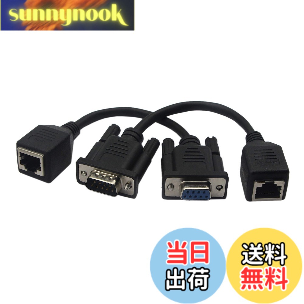 商品情報 商品の説明 説明 製品名：DB9オスからRJ45アダプターケーブル、DB9メスからRJ45アダプターまで このアダプターでは、UTPまたはCAT6を使用します。エクステンダーを使用する場合は、20メートル以内で使用することをお勧めします。 シリアルインタフェースは、ネットワークケーブルを介してBD9信号を送信します。 ケーブル配線が完了し、改造作業のDB9行を使用することはできません。 このアダプタは、DB9シリアルポート、ホストコンピュータまたはバラエティのDB9インターフェイスに転送することができます ネットワークケーブルを2つのアダプタケーブルネットワークインターフェイスに接続しました。 主な仕様 デスクトップコンピュータ、デジタル工作機械、PDA、バーコードなどの標準DB9シリアルデバイスと互換性があり、安定した信頼性の高いパフォーマンスは、最大距離20mをサポートします。シリアルポートネットワーク機能を備えたTCP / IPネットワークインタフェース用のDB9 RS232?RJ45アダプタ、シリアルデータとネットワークデータの双方向透過伝送をサポートします。高品質合金伝送ポートは、伝送インピーダンスと干渉を低減し、データ伝送速度と伝送品質を向上させます。高品質の環境に優しいPVC材料、一体型射出成形、耐酸化性、耐食性、耐摩耗性。特別な注意：通常、この製品はペアで使用する必要があります。具体的には、女性から女性、男性から女性、2種類の状況に分かれていますが、単独でも使用できます。 2つの製品（写真）、購入前に実際の使用条件を明確にしてください。 # CERRXIAN DB9 RS232 COMメスポート - RJ45メス+ RS232メス - RJ45メスコネクタカードDB9シリアルポートエクステンダ 新しい技術を導入する際、古いデバイスとの接続に悩むことは少なくありません。特に、シリアルポートを必要とする機器をネットワークに接続するのは手間がかかります。このような悩みを抱えている方々に、CERRXIAN DB9 RS232 COMメスポートアダプタが解決策を提供します。 本商品は、DB9シリアルポートをRJ45ネットワークケーブル経由で延長し、最大20メートルの距離まで安定したデータ通信を実現します。これにより、現代のLAN環境でも古いデバイスを簡単に活用可能です。このアダプタを使うことで、様々なデバイスとの互換性が増し、作業効率の向上が期待できます。特にデスクトップコンピュータやデジタル工作機械と互換性があり、安心して使用できます。この製品は、さまざまな用途に対応可能で、あなたのデバイス群をさらに柔軟に活用することができるのです。是非ご検討ください。 ## 製品の特長と仕様 CERRXIANのDB9 RS232 COMメスポートは、特にデータ通信の安定性を重視して設計されています。シリアルデータをRJ45ネットワークケーブルを通じて送信する機能があり、信号の劣化を防ぐ高品質な合金伝送ポートが使用されています。この工夫により、インピーダンスや干渉を最小限に抑え、高速かつクリアなデータ伝送が実現されています。 また、環境に優しいPVC材料を利用した一体型の射出成形デザインは、耐酸化性や耐摩耗性にも優れています。これは、長期間にわたって安心して使用できることを意味します。さらに、製品は通常ペアで使用することが推奨されていますが、単独での使用も可能です。例えば、男性から女性への接続や、女性から女性への接続といった多様な利用が広がります。そのため、追加のアダプタを持ち歩く必要も少ないです。サポートする条件内で使用すれば、安定性はさらに高くなりますので、特にデータ量の多い作業においてその効果を実感できるでしょう。 ## 取り扱いの注意点 CERRXIAN DB9 RS232 COMメスポートを使用する際には、いくつかの注意点があります。まず、使用するネットワークケーブルの種類には注意が必要です。UTPまたはCAT6ケーブルを推奨しており、特に20メートル以内での使用をお勧めします。それ以上の距離ではデータ損失のリスクが高まります。 また、接続するデバイスによっては、追加の設定や調整が必要となる場合があります。特に古い型のデバイスでは、互換性の確認事項があるかもしれません。そのため、購入前には実際の接続条件を確認することが非常に重要です。特に機器間の信号規格については、適合しているか事前に調査しておくことで、トラブルを避けられます。万が一のトラブル時に備えて、取扱説明書の熟読もお忘れなく。マニュアルには、トラブルシューティングの節も充実しているため、問題解決の素材が豊富です。 ## 利用シーンと実績 このDB9 RS232 COMメスポートは、様々な利用シーンで活用されています。一例として、デジタル工作機械の通信環境の構築があります。この機器は一般的にシリアル通信を使用するため、RJ45を経由することでネットワークインフラ上で動作を実現します。これにより、設置場所の自由度が高まり、機器の配置や配線の簡略化にも寄与しています。 また、バーコードリーダーやPDAなどのデバイスとも互換性があります。これらの機器は、特に在庫管理や物流システムにおいて重要です。簡単に接続できるため、業務のスピードアップが可能になります。実際に導入した企業からは、作業効率の向上や信号品質の改善などの高い評価を得ています。シリアルデータとネットワークデータの双方向透過伝送ができるため、データのリアルタイム性が求められる選択においても適した製品です。 ## まとめ - CERRXIAN DB9 RS232 COMメスポートは、古いデバイスとの接続を簡単に実現 - RJ45ネットワークを介したデータ通信が可能で、最大20メートルの距離をサポート - 高品質な合金伝送ポートを使用、安定したデータ伝送を実現 - 環境に優しいPVC素材を採用し、耐久性に優れた設計 - さまざまなデバイスとの互換性があり、業務の幅を広げることができる CERRXIAN DB9 RS232 COMメスポートをぜひお試しください。あなたのビジネスの効率化に大きな助けとなるでしょう。