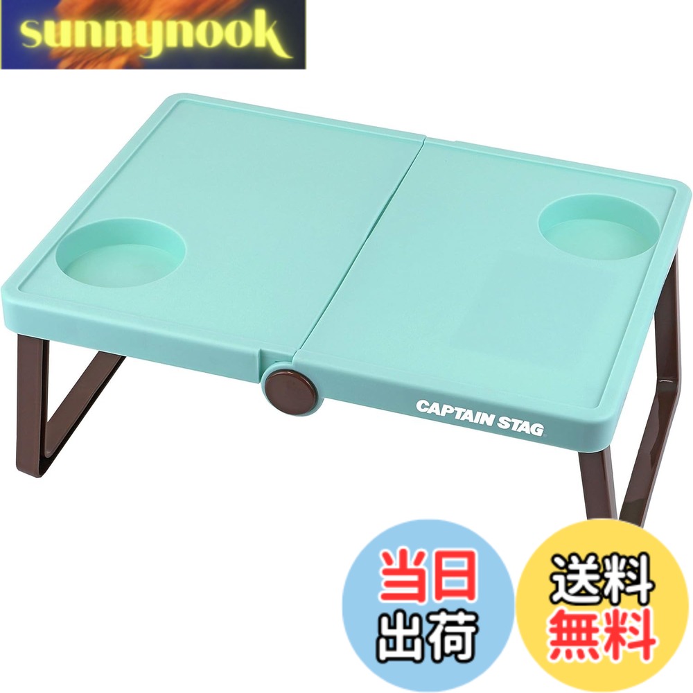 商品情報商品の説明商品紹介 組立サイズ:(約)幅390x奥行250x高さ150mm(天板部サイズ:幅345x250mm) 収納サイズ:(約)幅255x奥行190x厚さ45mm 製品重量:(約)300g 耐荷重:2kg 材質:本体/ポリプロピレン 原産国:中国 キャプテンスタッグ【CSシャルマン】シリーズ! バックinできるコンパクトB5サイズ収納。膝上に乗せられる便利なテーブル。 約300gの軽量タイプで持ち運びに便利。 レンタル等による貸出、オークション等による販売や中古販売、及び譲渡によって発生した故障・破損・損害・事故などにつきましては一切責任を負いかねますので予めご了承ください。 安全警告 レンタル、オークション、譲渡による使用、損傷、事故、故障についてはメーカーは一切責任を負いません。また、2kgの耐荷重を超えないでください。主な仕様 組立サイズ:(約)幅390x奥行250x高さ150mm(天板部サイズ:幅345x250mm)収納サイズ:(約)幅255x奥行190x厚さ45mmbr製品重量:(約)300gbr耐荷重:2kgbr材質:本体/ポリプロピレン原産国:中国