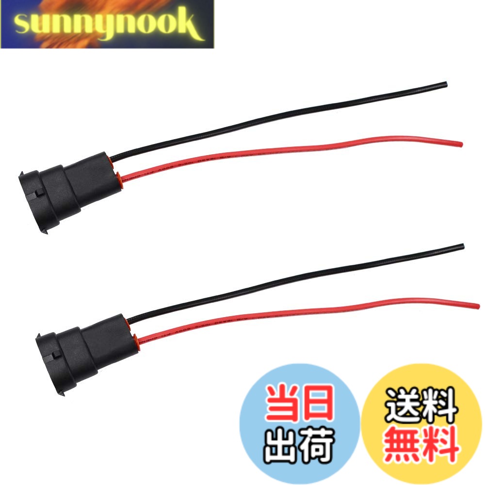 商品情報商品の説明このYUNPICAR H11 H8 880 881 ヘッドライト フォグライト用 カプラーケーブルは、交換/加工/増設などに最適な、LEDつき配線の取り回しが可能な高品質な製品です。12V-24Vの電圧に対応し、パケージには2本が同梱されています。銅、プラスチック、ゴムなどの高品質な素材を使用しており、簡単な装着で延長コードを作成することができます。純正のソケットやカプラが劣化した場合など、交換の際に理想的な選択肢です。主な仕様 製品名：H11 ソケット スカプラー コネクター適用：LEDをつけて配線の取り回しが可能、交換/加工/増設などに最適、ヘッドライト、フォグライト用取り付け：リード線がすでに付いているので、より簡単に延長コードが出来上がります、簡単装着電圧：12v-24v、パケージ：2本いり純正のソケットやカプラが劣化した場合など交換の際に