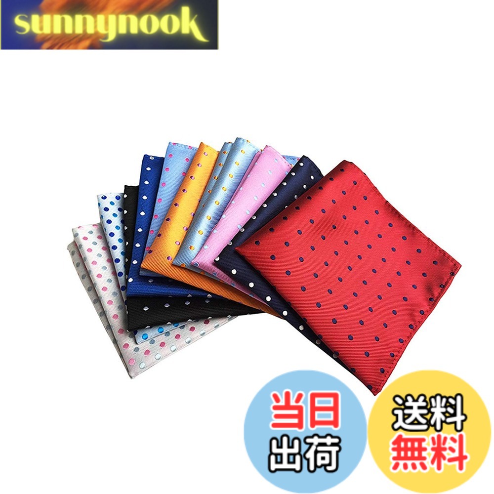 商品情報 商品の説明 主な仕様 「ポケットチーフ*10枚」 サイズ：25*25cm，正方形で、好きな形に折りたたむことができます。結婚式やパーティーなど、ポケットチーフはフォーマルシーンに欠かせません。胸ポケットに差し込むことで、簡単に印象を変えるワンポイントアイテムです。生地は混紡技術により、シルクとポリエステルの両方の特性を持ち、ポリエステルのハリとシワになりにくさを持っています。また、シルク特有の柔軟性と光沢感が胸元を華やかに彩ります。紳士、あなたの父、夫、ボーイフレンド、またはポケットスクエアを愛する人への最高の贈り物、父の日、感謝祭、またはクリスマスにも最適です。実際の商品に近い色を再現しておりますが、お客様のご覧になっているモニターの色の違いにより実際の商品と色味が異なる場合がございます。ご了承ください。 # 【送料無料】[メンデンス] ポケットチーフ 10枚セット シルク メンズ ドット 水玉 チェック ペイズリー いろんな柄 お得 プレゼント おしゃれ ハンカチ 結婚式 あなたのファッションにワンポイントのお洒落をプラスしたいと考えたことはありませんか？特に結婚式やパーティーなど、特別な場面では、印象を良くするアイテムが必要です。しかし、どれを選んだら良いのか悩む方も多いでしょう。そこで、オススメなのが「メンデンス」のポケットチーフセットです。このチーフセットは、多様なデザインが揃っていて、シルク素材のため触り心地も良く、見た目にも高級感があります。胸ポケットにさっと差し込むだけで印象をガラリと変えてくれる優れものです。さらに、パーティーだけでなく、あらゆるシーンで使えるため、コーディネートの幅が広がります。大切な方へのプレゼントにも最適です。あなたも特別なアイテムを手に入れ、華やかなスタイルを演出してみてはいかがでしょうか。 ## 商品の特長 この「メンデンス」のポケットチーフ10枚セットは、色や柄のバリエーションが豊富で、さまざまな場面で活用できます。25cm×25cmというサイズは、胸ポケットにもぴったりですし、自由に折りたたんで形を変えることも可能です。シンプルなドットやチェック柄、華やかなペイズリーなど、選ぶ楽しさがあります。 このポケットチーフは、シルクとポリエステルをブレンドした素材を使用しており、しっかりとしたハリ感と、シルク特有の柔らかな手触りを兼ね備えています。シワになりにくく、扱いやすいのも嬉しいポイントです。洗濯も簡単で、日常的に使うことができます。 結婚式や企業のパーティー、友人の家の集まりなど、さまざまなシーンでお洒落を楽しめます。特に多彩なデザインは、あなたの個性を引き立て、他の参加者との差別化を図るのに役立つでしょう。ファッショナブルでありながら、日常使いにも適しているため、多用途で大変便利です。 このポケットチーフを身に着けることで、自身のスタイルをワンランクアップさせ、自信を持って暗い場面に臨めます。あなたのファッションスタイルに合ったチーフを選ぶことで、日々のお洒落がさらに楽しくなるはずです。 ## 使用シーンと使い方 このポケットチーフは、特にフォーマルなシーンでの使用が推奨されています。結婚式や食事会、ビジネス会議など、あらゆる社交イベントで使用できます。具体的には、スーツの胸ポケットに挿すだけで、シンプルな服装もセンスアップする効果があります。 使い方も簡単で、まずその日のコーディネートに合わせてチーフを選びます。数枚の中から気に入ったデザインを選び、それを一定の折り方で折りたたみます。基本的には、正方形のまま挿すこともできますし、風船のようにさっと丸めて差し込むのも良いでしょう。 このアイテムの魅力は、カジュアルはもちろん、ビジネスシーンでも映えることです。普段の服装では味気なく感じる方も、このチーフ一つで華やかさをプラスすることができます。さらに、特に男性には必見のアイテムであり、周囲の評価も高まることでしょう。 また、大切な方への贈り物としても喜ばれること間違いなしです。成人祝い、父の日、クリスマスなどの特別な日には、ぜひこのポケットチーフをプレゼントしてみてください。様々なデザインが揃っているため、お相手の好みに合わせて選択できます。 ## お手入れ方法と注意点 ポケットチーフの素材はシルクとポリエステルの複合素材ですが、しっかりとケアを行えば、長持ちするアイテムとして愛用できます。まず、お手入れ方法ですが、手洗いを推奨します。冷たい水で軽く洗い、洗剤は中性のものを使用すると良いでしょう。温水や漂白剤は避けてください。 洗った後は、タオルで水気を取り、直射日光を避けて陰干しを行います。アイロンがけも可能ですが、必ず低温設定で行ってください。高温でのアイロンは生地を傷める原因となります。さらに、収納時には折りたたまずに巻いておくと、型崩れを防ぎます。この点にも注意が必要です。 また、万が一の汚れがついた場合は、早めに対応することが大切です。時間が経つと汚れが落ちにくくなりますので、その点に注意しましょう。これらの手入れをしっかりと行って、長くお使い頂ければ、より一層ファッションを楽しむことができるでしょう。 ## まとめ - メンデンスのポケットチーフ10枚セットで多彩なファッションを楽しもう。 - シルクとポリエステルのブレンド素材で、高級感と扱いやすさを兼ね備えている。 - 結婚式やビジネスシーンでも使える万能アイテム。 - 簡単なお手入れで長持ちするため、コストパフォーマンスが良い。 - 大切な方へのプレゼントにもぴったり。 あなたのスタイルをより一層引き立てるポケットチーフを手に入れて、ファッションを楽しみましょう。華やかな印象を与え、周囲からの評価も高まります。