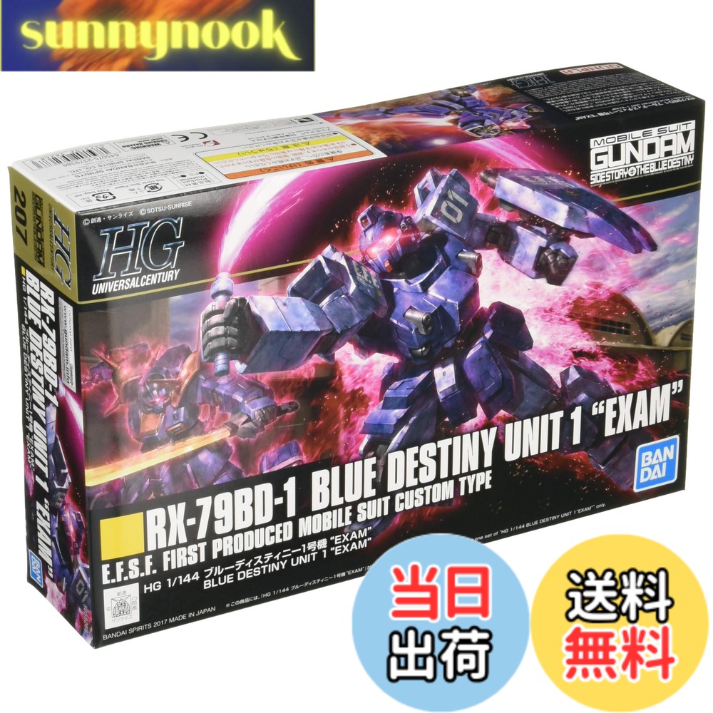【送料無料】HGUC 機動戦士ガンダム外伝戦慄のブルー ブルーディスティニー1号機