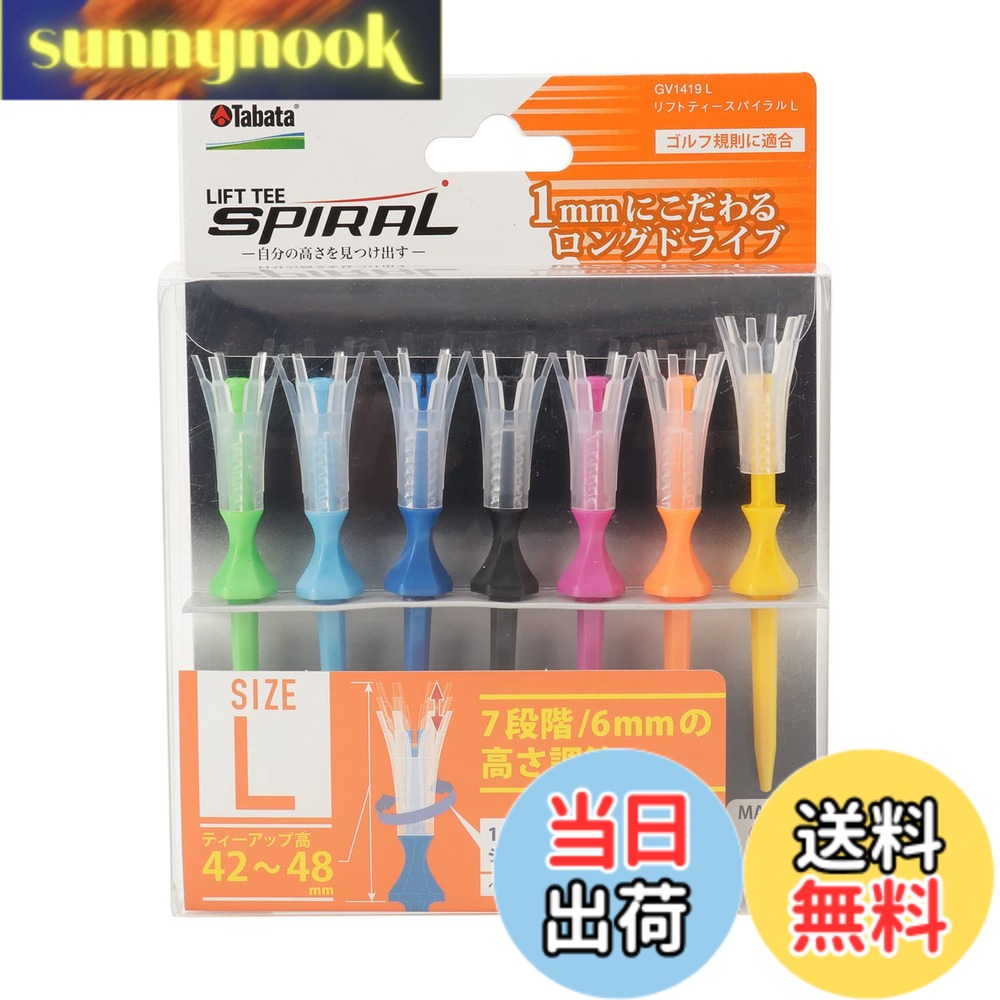 商品情報 商品の説明 7段階/6mmの高さ調節が可能なティー 『リフトティー スパイラル』 【特徴】 ・ヘッドを回転させて1段階(1mm)ずつ高さ調整可能 ・1段階ずつのロック式なので、自分の高さが見つけやすい! ・中心軸(ステー)は硬質⇒ボールが直接中心軸を押すのでティーアップしやすい! 主な仕様 ヘッドを回転させると1mmずつ高さが変えられるリフトティー1段階ずつのロック式でショット後も高さをキープ1mmが感覚でわかるので自分の高さが見つけられます7段階、6mmの高さ調節が可能中心軸(ステー)は硬質なのでティーアップ時の安定感抜群 # 【送料無料】Tabata(タバタ) ティー リフトティー 日本製 高さ調整 ゴルフ規則適合 ゴルフ ティー 段 プラスチックティー 段付き リフトティースパイラル Lサイズ 42~48mm 7本入 GV1419 L ゴルフを楽しむすべてのプレーヤーにとって、ティーの選択はとても重要です。正しい高さでボールをティーアップすることなくして、理想的なショットを打つのは難しい。そんなお悩みを解決するのが、Tabataのリフトティーです。この製品は、高さ調整ができるため、自分に最適な高さを見つけやすく、安定したショットを実現します。多くのゴルファーが選んでいるこのティーは、信頼性の高い日本製です。使用することで、あなたのゴルフがもっと楽しく、上達するでしょう。ぜひ体験してみてください。 ## 高さ調整機能の特長と利点 Tabataのリフトティーは、7段階で高さを調整できる素晴らしい特長を持っています。ヘッドを回転させることで、1mmずつ微調整が可能です。この細かい設定ができるおかげで、自分のショットに最適な高度を見つけることができるのです。ティーの高さが適切でないと、全てのショットに影響が出ることがありますが、このティーを使うことで、心配はいりません。 また、1段階ごとにロック式になっているため、調整後もその高さをしっかりキープします。ショットの前に調整した高さがそのまま保持されるので、いつでも安定したプレーができます。特に初心者や調整が得意でない方にも、この機能は大きな助けになることでしょう。このような高機能ながら、簡単に扱える点が、このリフトティーの大きなアドバンテージです。 さらに、中心軸は硬質に作られており、ボールが直接センターに位置するため、ティーアップが難しくありません。これにより、ボールの安定感が増し、無理なくショットに集中できます。グリーンの上で大切な役割を果たすこのティーは、信頼できる相棒になることでしょう。 ## プラスチック素材の魅力 Tabataのリフトティーは、プラスチック素材で作られているため、軽量で扱いやすいのが大きな魅力です。軽さはもちろん、耐久性にも優れており、長期間使用することができます。ゴルフ場への持参も楽々で、バッグに入れておいても気になりません。特に、他のティーに比べて壊れにくい点が、多くのゴルファーから支持されています。 環境への配慮も忘れていません。リサイクル可能なプラスチックを使用することで、使った後も環境に優しい選択ができます。これにより、楽しくプレーしながらも、自然環境への負担を減らすことができるでしょう。 また、通常のティーと比べて、段付きのデザインが特徴です。これによって、ボールがしっかりとセッティングされるので、アドレス時の不安感を軽減します。特に風の強い日や、地面が不安定なところでも、このデザインが大きな助けとなるはずです。弾道が安定することで、ショットがより正確になるでしょう。 ## 使用方法とメンテナンス リフトティーは調整が簡単なため、使用方法は非常にシンプルです。まずはティーを地面にセットし、ボールをその上に置きます。その後、ヘッドを回転させて高さを調整するだけです。1mm単位での設定が可能なので、最適な高さを見つけやすくなっています。この簡単なステップが、多くのゴルファーに支持されている理由の一つです。 さらに、メンテナンスも容易です。使用後は軽く水洗いすることで、不純物を取り除くことができます。環境に優しい材質なので、手入れも簡単です。また、長期間の使用を考慮して、定期的なチェックをおすすめします。劣化した際には早めに交換を検討して、常にベストな状態でプレーを楽しむことが大切です。 最後に、使用上の注意点として、適度な力でボールを押し込み、極端な力を避けることが挙げられます。これにより、ティーの寿命を延ばすことができるでしょう。正しい使用法を守ることで、リフトティーの性能を最大限に引き出せます。 ## 価格と購入のメリット このリフトティーは、7本セットで販売されており、非常にコストパフォーマンスが優れています。高機能でありながら、手ごろな価格で購入できるため、多くのゴルフ愛好者にとって魅力的な選択肢です。また、送料が無料である点も、大きなメリットと言えます。少しでもお得にゴルフライフを楽しみたい方には、ぜひおすすめです。 購入後のサポートも充実しています。もし商品に不具合があった場合、迅速な対応を受けることができます。安心して購入できる環境が整っているのも魅力の一つです。 また、口コミや評価が高い点も見逃せません。多くのゴルフプレーヤーがこのリフトティーを使用しており、実際にその効果を実感しています。「これを使ってからボールが飛びやすくなった」「安定感が増した」といったレビューが多く寄せられています。特に初めてゴルフを始める方にも、気軽にお試しいただける逸品です。 ## まとめ - Tabataリフトティーは7段階で高さ調整が可能。 - プラスチック素材で軽量、耐久性に優れ長持ち。 - 使用が簡単で、手入れも楽々。 - 価格帯もお手頃で、送料が無料。 - 購入後のサポートも安心。 ゴルフを楽しむ皆さんにとって、理想的なショットを助けてくれる存在です。お手頃な価格で購入でき、しかも安心して使える商品ですので、ぜひこの機会にお試しください。