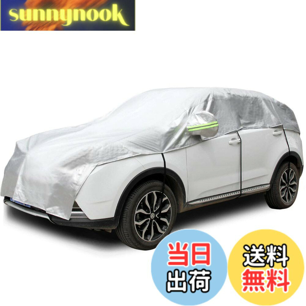商品情報 商品の説明 主な仕様 SUV対応：車長約4.4m-4.8m対応　重さ：約1.3kg（台風強風条件では使用に適さないので、ご注意ください。）br耐水性の高い高品質210Dオックスフォード生地を使用しています（裏起毛ではありません）。普通のボディカバーより撥水性に優れています。破損しにくいで、耐久性も改善しました。brハーフカバー は長時間かけてひび割れから水分を浸透させ、塗装剤が剥がれる現象を防ぐことができます。縫製部分も補強しました。浸水しやすい縫い目部分はダブルステッチで重ねています。強力ゴムを採用して 車とカバーを固定し、簡単に装着できます。br高品質ボディーカバー はUVカットも良いで、効果的に紫外線の日光照射をブロックでき、ある程度の保護効果を持っている。紫外線や汚れ、ホコリ、雪、霜、鳥の糞から愛車を守ります。屋内と屋外での使用に最適な、ゼロからあなたの車を保護するハーフ車カバーです。brハーフボディーカバー はより軽いで使いやすいです。簡単着脱の機能があり、お一人でも簡単にかぶせることが出来ます。ご注意：サイズを確認のうえお買い上げお願いいたします。耐久性に対しては使用方法などを考えず自然に劣化や環境などによって、かバーの寿命が6ヶ月ー1年ぐらいです。ご了承ください。 # 【送料無料】Konnfeir 車カバー ハーフ カーカバー ボディーカバー 自動車カバー 車体カバー ハーフカバー 防水 防塵 UVカット ハーフ車カバー 210Dオックスフォード生地 (SUV 対応) 車を大切にする皆様、こんなことでお悩みではありませんか？雨や砂埃、紫外線から愛車を守りたいけれど、なかなかピッタリのカバーが見つからない。そんなあなたにぜひご覧いただきたいのが、Konnfeirのハーフカーカバーです。この商品は、耐水性の高い210Dオックスフォード生地を採用しており、防水性能はもちろん、UVカット機能も備えているため、愛車の美しさを長持ちさせます。ハーフカバーの特性上、軽量で取り扱いやすく、お一人でも簡単に装着可能です。車の使用頻度や保管場所に応じて最適なカバーを選ぶことができます。これからは、どんな天候でも安心して愛車をお任せできる環境が整います。 ## 商品の特徴：安心の高品質 Konnfeirのハーフカーカバーは、SUV対応で、約4.4mから4.8mの車長にフィットします。商品は軽量で約1.3kg、取り扱いが非常に便利です。このカバーは、特に耐水性に優れており、普通のボディカバーでは味わえない撥水効果を実感できます。使用されている210Dオックスフォード生地は、破損しにくく、耐久性が高いのが特徴です。また、カバーの縫製部分はダブルステッチで強化されており、使用中の摩耗を防ぎます。 さらに、ハーフカバーは長時間利用しても塗装を傷めることが少なく、特に浸水しやすい箇所も工夫されています。強力なゴム製の固定バンドがついているため、風の強い日でも安定して装着可能です。UVカット機能もあり、紫外線から大切な車を守ります。この商品は、屋内外どちらでも使えるため、主に車の保護が必要なシーンで活躍します。 ### 使い方と注意事項 このKonnfeirハーフカーカバーの使用方法は非常に簡単です。まず、カバーを車体の前方から被せ、左右を調整しながら丁寧にかぶせます。次に、裏のゴムバンドをしっかりと引っ張って固定します。この工程を踏むことで、カバーのズレを防ぎ、しっかりとした保護が可能になります。皆さんもこれを試してみて、一人で簡単に装着できる喜びを感じてください。 ただし、注意点もあります。台風や強風時には、使用を控えることをお勧めします。また、使用環境により、カバーの寿命は約6ヶ月から1年程度となります。自然環境や使用方法によって劣化することがありますので、定期的に状態を確認し、早めに交換を検討してください。たとえば、強い風や降雪が予想される日には、別の保護策を考えてください。 ### 仕様と選び方 このKonnfeir車カバーは、いくつかのサイズオプションがありますが、購入前に必ず自分の車両情報とサイズを確認することが重要です。取扱説明書にはサイズの詳細が書かれているため、参考にして自分の車にベストフィットするものを選びましょう。特にSUVおよび一部のミニバンに適合するため、購入後に適合しないというトラブルを避けることができます。 また、カバーの素材には210Dオックスフォード生地が使用されており、耐久性と防水性能が優れています。色やデザインもいくつか用意されているため、車のイメージに合わせた選択も可能です。同時に、UVカット効果も十分で、劣化を抑えます。購入の際には、特に紫外線が強い季節（夏など）を考慮して選ぶと良いでしょう。 ### 買う理由：愛車を大切に Konnfeirのハーフカーカバーは、愛車を長持ちさせるための強力な味方です。雨や砂埃、紫外線からしっかりと保護し、傷や汚れから守ります。メンテナンス頻度が減るため、愛車をきれいに保つことが可能です。また、軽量で扱いやすく、ストレスフリーで使用できるため、ぜひお試しいただきたい商品です。ユーザーから高評価を受けている理由も納得です。 愛車の保護を考えるあなたには、ぜひこの機会にKonnfeirハーフカーカバーをお試しいただき、実際にその効果を実感していただければと思います。確実な安心感を手に入れ、長期間にわたって愛車を守るための第一歩です。 ## まとめ - KonnfeirハーフカーカバーはSUV対応、約4.4mから4.8mの車両にフィットする。 - 210Dオックスフォード生地使用、耐水性・耐久性が高い。 - 簡単に着脱可能で、風や紫外線から車を保護。 - 使用方法を守り、定期的に状態を確認することが重要。 愛車を守るための最適な選択肢として、Konnfeirのハーフカーカバーをぜひご検討ください。