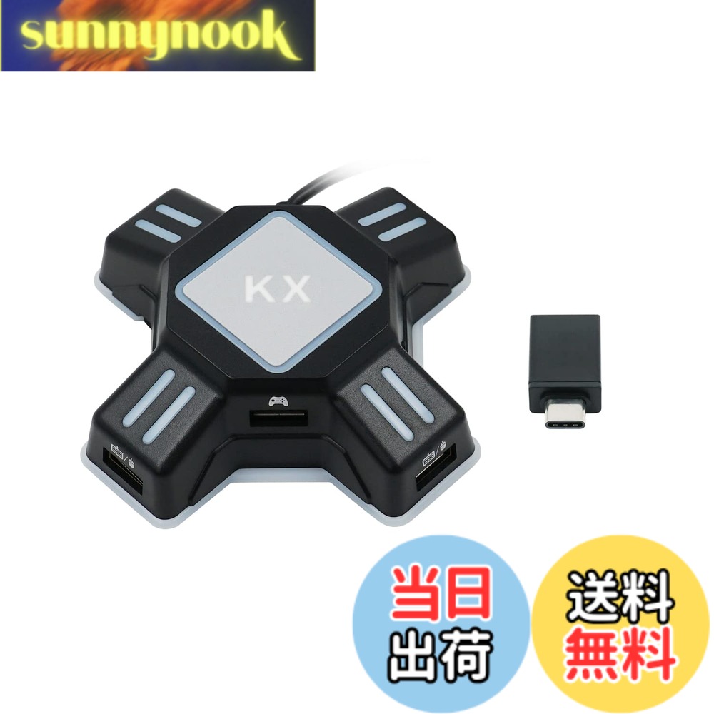 商品情報 商品の説明 主な仕様 商品紹介：KXアダプターは、プレーヤーがUSBキーボードとマウスを使用してさまざまなデバイスでFPSゲームを楽しむことができる革新的な製品です。マウスの感度と精度を調整することができます。本製品は、ゲームキーの変更をサポートしていません。適応機種：プラグアンドプレイするだけです。PS4/PS4 Pro/PS4 Slim/Xbox One/Xbox One S/Xbox One X/Xbox 360/Xbox 360 Slim/PS3/PS3 SlimおよびNS Switchコンソールと互換性があります。ゲーム専用：Fortnite、PUBG、バトルフィールド、Call of DutyゲームなどのFPS、TPS、RPG、RTSゲームに適しています。汎用性：市販に流行している様々なハンドルとキーボード、マウスをサポートします。高性能：遅延なし、性能向上、データの遅延なしの最新技術を搭載しております。遅延やカトンなどの悩みがありません。よりよいゲーム体験を楽しめます！ # 【送料無料】Mcbazel キーボード・マウス接続アダプター コンバーター switch スイッチ コンバーター KX ゲームコンバーター ゲーミングコントローラー変換 アダプター コンバータ マウスコンバーター Switch/PS4/PS3/Xbox One対応 現代のゲームはますます進化し、プレイヤーのニーズも多様化しています。特に、コンソールゲーム愛好者の中には、キーボードやマウスを使ってゲームをプレイしたいと考える方が多いです。しかし、普通のゲームコントローラーでは、操作のしやすさや精密さが物足りないと感じることもあります。そこで、多くのゲーマーが抱える「より良い操作感を得られない」という悩みを解決するのが、Mcbazelキーボード・マウス接続アダプターです。このアダプターを使用することで、SwitchやPS4、Xbox Oneなどのプラットフォームで、驚くほどスムーズで反応が良い操作が可能になります。特に、対戦型ゲームやシューティングゲームでは、瞬時の判断が勝敗を分けるため、マウスの高精度操作は非常に大きなアドバンテージとなるでしょう。さらに、取り扱いも簡単で、プラグアンドプレイ方式を採用しているため、初めての方でもすぐに使いこなせます。さあ、このアダプターであなたのゲーム体験を次のレベルに引き上げてみませんか？ ## 高性能な接続・簡単なセットアップ Mcbazelのキーボード・マウス接続アダプターは、特にゲームプレイヤーに特化した性能を誇ります。FPSやTPS、RPG、RTSゲームといった多様なジャンルに対応し、幅広いゲームシーンで活躍します。まず、導入が非常にシンプルなのが大きな特徴です。特別なソフトウェアや複雑な設定は不要で、アダプターを本体に接続するだけで、すぐに使用を開始できます。この手軽さは初心者はもちろん、忙しいゲーマーにも非常にありがたいポイントです。 アダプターがサポートする機種は、PS4やXbox One、NS Switchなどの人気コンソールです。これにより、さまざまなハードウェアで活用でき、持っているゲーム機に応じて使えるので、ユーザーの選択肢が広がります。また、マウスとキーボードの組み合わせは、通常のコントローラーでは得られない精度を提供します。特に、マウスの感度や精度調整ができる点は、プレイヤーにとって大きなメリットです。これにより、自分に合った設定を見つけることで、より快適にゲームを楽しむことができます。 性能の高いデバイスであるにもかかわらず、価格はリーズナブルです。このアダプターを利用することで、コンソールゲームの幅が大きく広がります。快適なプレイ環境を整えるための投資として、この製品は非常にお得です。また、高性能の部品を使用しているため、遅延もなくストレスフリーでプレイすることができるのも大きな魅力です。数々のゲームをすでに楽しんでいる方も、このアダプターを加えることで、ゲーム体験の質を向上させてみてはいかがでしょうか？ ## 具体的な使用例や適応ゲーム Mcbazelのキーボード・マウス接続アダプターは、特に人気のあるゲームタイトルでその威力を発揮します。例を挙げると、「Fortnite」や「PUBG」、「Call of Duty」などのシューティングゲームでは、特にその性能が強調されます。例えば、銃を正確に狙うためには、マウスによる精密な動きが必要不可欠です。これらのゲームでは、瞬時の反応がキャラクターの生死を分けるため、マウスを使用することでアドバンテージを取ることが可能です。キーボードとの組み合わせで、わずかな動きでも高精度な操作が行え、運命の瞬間に冷静な判断ができるはずです。 また、RPGやRTSゲームにおいてもアダプターは非常に効果的です。例えば、「シヴィライゼーション」シリーズや「StarCraft」などの戦略ゲームにおいては、ユニットの操作や戦略の展開において迅速な対応が求められます。このアダプターを使うことで、複雑な操作も楽に行え、戦局を優位に運ぶ手助けをしてくれるでしょう。 このように、Mcbazelのアダプターは多様なゲームに対応しているため、様々なプレイスタイルのプレイヤーにマッチします。さらに、友達と一緒にやる際にも、普段使っているマウスとキーボードをそのまま使えるのが嬉しいポイントです。自分だけのスタイルでゲームを楽しむための道具として、このアダプターは非常に役立ちます。これからのゲームしにおいても、その存在価値はますます高まっていくことでしょう。 ## 注意点と気を付けるべきこと Mcbazelのキーボード・マウス接続アダプターを使用する際にはいくつかの注意点があります。まず、アダプター自体がサポートしている機種を必ず確認してください。一部のゲームには、特定の設定や動作環境が求められています。これらを事前に把握し、注意深く利用しましょう。また、全てのゲームがこの接続に対応しているわけではないため、公式の情報やユーザーレビューを参考にすることをお勧めします。 さらに、アダプターの設定は個々のゲームプレイに合わせて調整する必要があります。デフォルト設定でも十分楽しむことができますが、より自分に合ったプレイを求めるならば、感度やボタン配置の調整が必要です。この調整に時間をかけることで、快適さが増し、ゲーム体験が向上します。 製品を使用する際は、耐久性や性能についても注意が必要です。アダプターは、長時間の使用に耐えられる設計になっていますが、定期的に状態をチェックすることで、予想外の不具合を未然に防ぐことができます。これにより、思わぬトラブルを避け、ストレスのないゲーム環境が維持されます。 ## まとめ - Mcbazelのキーボード・マウス接続アダプターは、SwitchやPS4、Xbox Oneなどに対応。 - プラグアンドプレイ方式で、初心者でも簡単に使える。 - FPS、TPS、RPGなど多様なゲームタイトルでその効果を発揮。 - 繊細な操作が可能で、高い精度を実現。 - 使用前に対応ゲームや設定を確認し、個々のプレイスタイルに調整することが重要。 このアダプターで、あなたのゲーム体験を新たな次元に引き上げてみませんか？