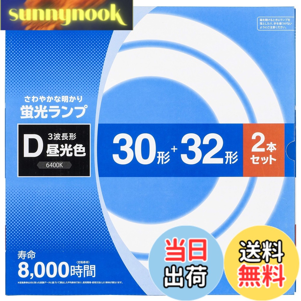商品情報商品の説明30形+32形 光色:3波長形昼光色 口金:G10q 全光束 (ランプ単体の明るさ):30形…1600lm、32形…2000lm 定格寿命:8000時間 色温度:6400K 適合点灯管:30形…FG-1E/FG-1P/FE1E、32形…FG-5P/FE5P 寸法(ガラス管径):30形、32形…29mm 寸法(外径):30形…225mm、32形…298mm 質量:30形…126g、32形…169g セット内容:30形+32形 ※ 日本国内用主な仕様 白さくっきり明るい光。さわやかな雰囲気にお部屋を演出します。白を引き立たせ、学習や新聞などを読むときに文字がはっきり見えます。定格寿命8000時間30形+32形（各1本）セット光色：3波長形昼光色