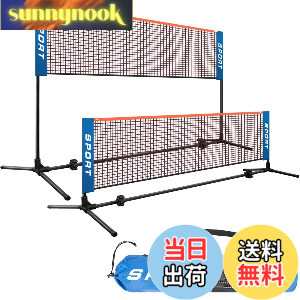 商品情報 商品の説明 主な仕様 【簡単組み立て構造】 ツール不要でわずか数分で設置完了！初心者でも直感的に組み立てできる設計で、どこでもすぐにバドミントンを楽しめます。屋外使用に最適な設計で、安定感も抜群です。【軽量＆持ち運び便利】 本体は軽量素材で作られており、持ち運びが簡単。付属の収納袋にコンパクトに収まるので、公園やキャンプ場など外出先にも最適です。【高さ調整可能】 86cmから150cmまで高さを自由に調整可能。お子様の練習から大人の本格練習まで、ユーザーのレベルや目的に応じて使い分けられます。横幅310/410/510/610 cmのワイド設計で、シングルスはもちろん、ダブルス練習にも対応。より本格的なバドミントン練習が可能になります。【多用途で活用】 バドミントンだけでなく、簡易ネットとしてテニスやバレーボールなどにも使用可能。家族でのレクリエーションやアウトドアイベントにも最適です。【収納袋付き】 専用の収納バッグ付きで、バドミントン ネットとスタンドを簡単にまとめて保管可能。収納もスッキリ、スペースを取りません。丈夫で風にも強い設計。屋外でも安心して使える耐久性を備え、長期間の使用にも対応。キャンプやビーチなど、アウトドアスポーツに最適です。 # 【送料無料】Rxakudedo バドミントン ネット 軽量バドミントン練習用ポータブルネット 簡単組み立て 幅310cm 高さ(86~150)cm調整可能 収納袋付き 屋外 持ち運び どこでも バドミントンを楽しみたいけれど、練習環境を整えるのが難しいと感じたことはありませんか？特に、外で気軽にプレーしたいのに、ネットの設置が面倒に思える方も多いはずです。そんなお悩みを解決するのが、Rxakudedoのポータブルバドミントンネットです。このネットは簡単に組み立てられ、高さの調整も自由にできるため、初心者から経験者まで幅広く利用できます。屋外での使用に最適で、自宅の庭や公園、キャンプ場でも、手軽にバドミントンを楽しむことが可能です。この商品を使うことで、友人や家族と楽しいひとときを共有でき、アクティブなライフスタイルを送る手助けになるでしょう。さらに、収納袋付きで持ち運びも簡単なので、いつでもどこでもバドミントンを楽しめます。 ## 簡単組み立てで、すぐにプレー可能 バドミントンを楽しむ上で、まずネットを設置するのが一番の難関です。特に、工具が必要だったり、時間がかかると、面倒になってしまいます。しかし、Rxakudedoのバドミントンネットは、そういった心配は無用です。数分で組み立てができる簡単な設計になっています。使い方もシンプルで、初めての方でも誰でも直感的に組み立てることができます。 組み立てには特別な工具も必要ありません。公式な手順に従うだけで、短時間でネットを設置できます。この特性により、思いついた時にすぐに遊び始めることができ、時間を無駄にしません。ネットの高さも86cmから150cmまで調整可能なので、家族全員が楽しむことができ、お子様から大人まで、レベルに応じたプレーが可能です。さらに、横幅310cmのワイド設計なので、シングルスの練習はもちろん、ダブルスの練習にも対応しています。 また、ネットを使ってバドミントンをプレーするだけでなく、簡易ネットとしてテニスやバレーボールなどにも活用できます。これにより、友人や家族と多様なスポーツを楽しむことができ、飽きることがありません。このネットがあれば、自宅の庭や公園、アウトドアイベントで多彩な楽しみ方が広がります。このように、容易な組み立てと多用途な活用が可能なネットは、まさにアクティブライフの必需品です。 ## 軽量で持ち運びもラクラク バドミントンを公園やキャンプ場へ持って行くためには、道具の重さや大きさが大きな課題となります。しかし、Rxakudedoのバドミントンネットは、軽量素材で作られているため、持ち運びが非常に簡単です。付属の収納袋にコンパクトに収まるので、バッグに入れておいても場所を取りません。 この軽量性は、特にアウトドア活動を好む方にとって大変重要です。例えば、友人とピクニックをする際に、手軽に持って行けるため、即座に楽しいバドミントンの時間を設けることができます。また、収納袋には耐久性もあり、風にも強い設計です。これにより、屋外での使用でも安心してお使いいただけます。公園での静かな午後や、キャンプ場での楽しい夕方を演出するのに最適です。 さらに、収納がラクにできるため、使用後はスッキリと片づけることも可能です。忙しい日常の中で、わずかなスペースでも簡単に設置・撤去できるのは大きな利点です。このネットがあれば、どこにでも持ち出せ、気軽にバドミントンを楽しむことができるでしょう。友人と一緒に、新たな仲間との出会いにもつながるかもしれません。 ## 高さ調整可能で、全てのレベルに対応 バドミントンをする際、ネットの高さが重要な要素となります。Rxakudedoのバドミントンネットは、高さが86cmから150cmまで自由に調整できるので、年齢やスキルに応じてカスタマイズ可能です。特にお子様がいる家庭では、お子様に合わせた高さに調整することで、練習効率が格段に向上します。それにより、子どもたちも楽しみながら学ぶことができます。 大人の本格的な練習をしたい場合にも、高さを上げることで問題なく対応できます。これにより、初心者からプロフェッショナルまで、あらゆる層に対応したキャッチオールな商品となっています。ネットの横幅も310cmのワイド設計ですので、シングルスやダブルスの練習にも対応可能です。これにより、友人同士や家族でのダブルス戦を楽しむ際でも、その大きさが活用できます。 さらに、バドミントンだけでなく、テニスやバレーボールなど多用途で活躍します。これらのスポーツを盛り込むことで、家族や友人と過ごす時間をより豊かにし、充実したエクササイズを実現できます。このように、高さ調整が可能で多機能なこのネットは、あらゆるシチュエーションで役立つアイテムです。 ## すっきり収納できて長期間快適に使用可能 突然、バドミントンをしたくなったとき、ネットを簡単に設置でき、使用後もすぐに片づけられる点は大変便利です。このネットは専用の収納バッグ付きで、使い終わった後はスッキリと収納できます。これにより、狭いスペースでも管理が簡単になります。 また、収納バッグは耐久性が高く、沖縄や青森のような地域外での利用も安心です。旅行先やキャンプ場など、さまざまな環境で使用できます。長期間の使用に耐えうる設計であるため、何度でも安心してお使いいただけるでしょう。 このネットは、手軽に使えるだけでなく、収納時にスペースを取らないデザインです。そのため、家庭の倉庫や物置き、車のトランクなど、どこでも納まりやすく、持ち運びも問題ありません。ネットを使用してスポーツを楽しむことが、もたらすアクティブなライフスタイルへとつながります。家族や友人と楽しい瞬間を過ごすための素晴らしい選択肢です。 ## まとめ - Rxakudedoのポータブルバドミントンネットは、簡単に組み立て可能。 - 高さ調整が86cmから150cmまでできるため、誰でも対応。 - 軽量素材で作られているため、持ち運びが簡単。 - 収納袋付きで、使用後もスッキリと片づけられる。 - バドミントンだけでなく、テニスやバレーボールなど多用途で活用可能。 この商品があれば、友人や家族と一緒に楽しい時間を過ごすことができ、アクティブなライフスタイルをサポートします。