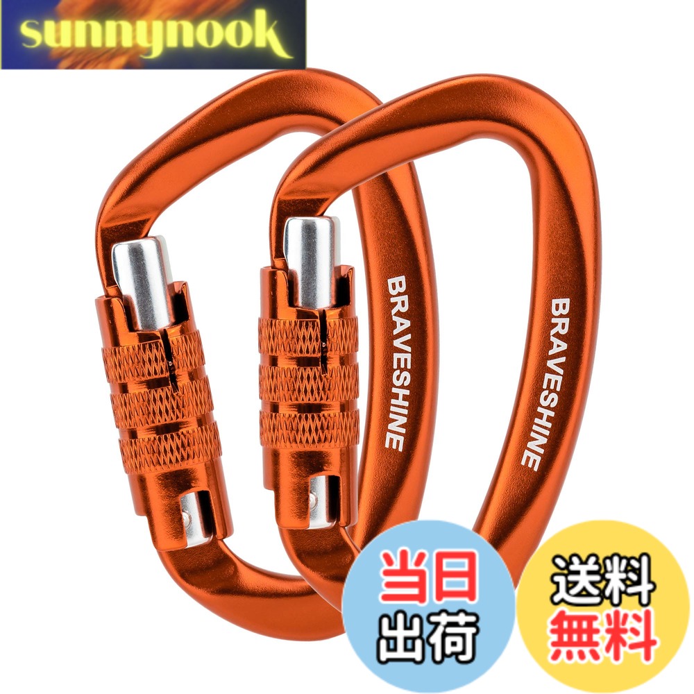 【送料無料】BRAVESHINE カラビナ 12KN オートロック式 耐荷重1200kg 2個セット (オレンジ)