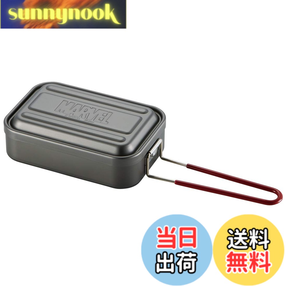 商品情報 商品の説明 買ってすぐに使える、シーズニング不要 アルマイト加工により洗って乾かすだけでお手入れ簡単 持ち手はPVCコーティングにより滑りにくく熱の伝わりを軽減 丈夫で熱伝導の優れたアルミ製メスティン 可動式ハンドルで収納時はコンパクトに 飯ごう炊飯、焼く、蒸す、煮るまでのクッキングレシピ付 アウトドア、キャンプで活躍 主な仕様 サイズ:幅12.2×奥行18.2×高さ6.1cmbr素材・材質:本体・フタ＝アルミニウム合金 板厚1.0mm（アルマイト加工） 止具・ハンドル＝ステンレス ハンドルカバー＝PVCbr満水容量：850mlbr注意事項:電子レンジ オーブン グリル食洗機 食器乾燥機は使用不可 # 【送料無料】スケーター (skater) メスティン シーズニング不要 飯盒 飯ごう アウトドア 850ml マーベル ディズニー AFTM8-A キャンプやアウトドアを楽しむ皆様、毎回の料理に手間をかけたくないと思ったことはありませんか？忙しい日常の中で、料理の準備や後片付けが面倒になってしまうことも多いでしょう。そこで登場するのが、シーズニング不要のスケーター製メスティンです。この商品は、手間いらずで美味しい料理を簡単に実現するために設計されています。さらに、アルマイト加工が施され、洗って乾かすだけでお手入れも簡単。丈夫なアルミ製で、軽量で持ち運びにも便利です。このメスティンがあれば、焼く、蒸す、煮るといった様々な調理方法が手軽に行え、キャンプの楽しみを一層引き立ててくれます。さあ、あなたも便利なメスティンでアウトドアライフを楽しんでみませんか？ ## 機能性とデザインの両立 スケーターのメスティンは、機能性とデザインのバランスが優れています。まず、アルミニウム合金の素材を使用しているため、軽量で持ち運びが容易です。この特性は、アウトドアシーンで特に重要です。軽いだけでなく、丈夫で耐久性も高いので、何度でも安心して使うことができます。加えて、シーズニング不要なアルマイト加工が施されており、食材がくっつく心配がありません。これにより、キャンプ地でもストレスなく料理を楽しめます。また、持ち手にはPVCコーティングが施されており、熱を伝わりにくくしているため、扱いやすさが向上しています。このような細部への配慮が、多くのユーザーに評価されています。デザインも魅力的で、マーベルやディズニーのキャラクターがあしらわれているため、子供たちも喜んで使うことができるのが特徴です。家族でのキャンプにぴったりなアイテムです。オシャレに料理を楽しむことができ、皆で素敵な時間を共有できるでしょう。 ## 調理の幅広さ このメスティンは、さまざまな調理方法に対応しています。ご飯を炊くことはもちろん、焼く、蒸す、煮るといった多彩なレシピに利用できるのが大きな魅力です。アウトドアだからこそ、火を使った料理は特別な体験です。そのため、キャンプやバーベキューでは欠かせない存在になります。例えば、飯ごう炊飯では、適切な水分量で炊き上げることができ、ふっくらとしたご飯を楽しむことができます。炊きたてのご飯をおかずとともに食べる喜びは、アウトドアならではの瞬間です。また、焼き物や蒸し物に挑戦できるのも、このメスティンの魅力です。魚や肉を焼くことで、その美味しさが引き立ち、素材の旨味を最大限に楽しむことが可能です。蒸し料理も手軽に作れ、健康志向の方にもおすすめです。このように、メスティンを使うことで、料理の幅が広がり、毎回のキャンプがより充実したものになるでしょう。 ## 収納性と持ち運びやすさ スケーター製メスティンのもう一つの大きな魅力は、収納性に優れていることです。可動式のハンドルが付いているため、使用しない時はコンパクトに収納できます。これにより、バックパックや車の収納スペースを有効活用できる点が非常に便利です。特に、荷物が多くなりがちなキャンプでは、なるべくコンパクトにまとめることが重要です。また、850mlという容量は、1~2人分の料理にちょうど良いサイズです。このため、ちょっとした軽食からしっかりとしたメインディッシュまで、さまざまなシーンで活躍します。必要な調理器具を厳選することで、より自由にキャンプを楽しむことができます。さらに、メンテナンスも容易で、洗った後はそのまま乾燥させるだけでお手入れが完了します。これにより、時間を有効活用し、アウトドアの楽しみをさらに高めることができます。使い終わった後の処理が簡単なので、余計な手間を省ける点が特に評価されています。 ## まとめ - スケーターのメスティンは、シーズニング不要で使いやすい。 - 軽量ながら丈夫なアルミ製で持ち運びも便利。 - 幅広い調理方法に対応し、キャンプで活躍。 - 可動式ハンドルで収納もコンパクト。 - デザインも魅力的で、家族や友人と楽しい時間を共有可能。 この商品は、アウトドア初心者からベテランの方まで、あらゆるシーンで使える優れたアイテムです。あなたもぜひ、スケーターのメスティンで楽しいキャンプライフを体験してみてください！