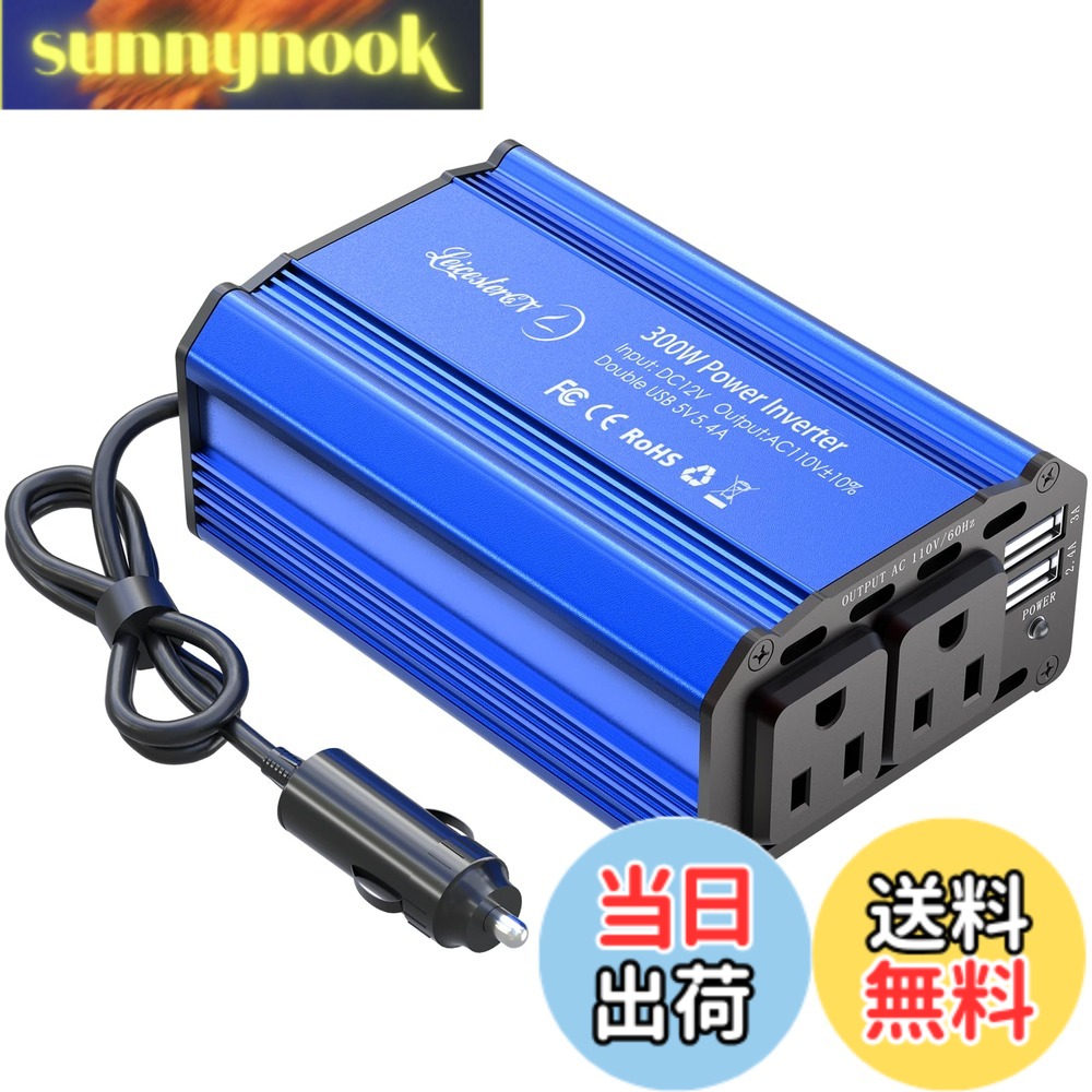 【送料無料】LST インバーター 300W シガーソケット コンセント 急速充電対応 カーインバーター DC12VをAC100Vに変換 車載充電器 USB-Aポート*2 AC100V電源2口 コンバーター 車 インバーター カーコンバーター 停電、車中泊、災害等に電源対策 ブル