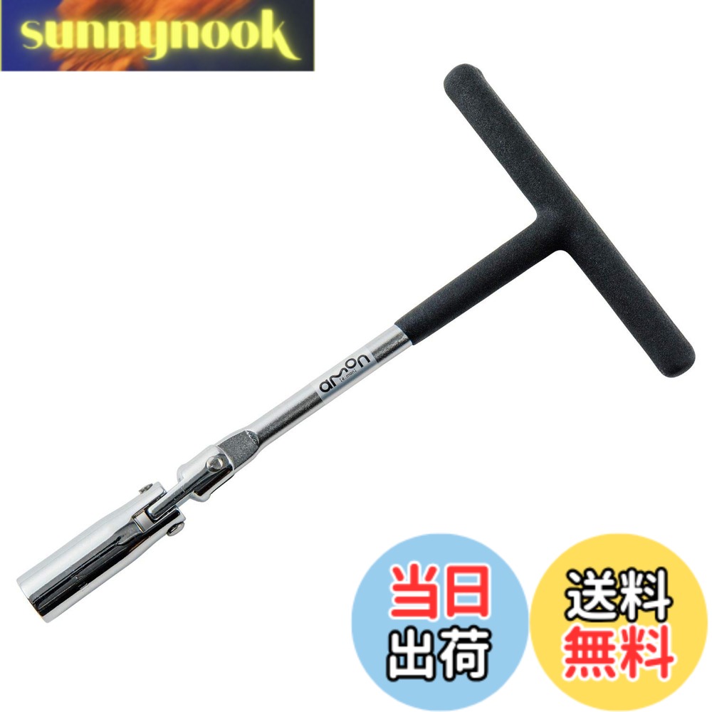 【送料無料】【バイクOK】エーモン(amon) プラグレンチ 14mm 8841