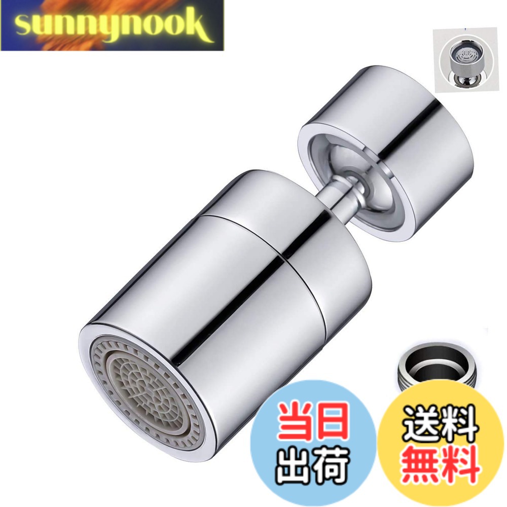 【送料無料】節水泡沫器 首振りキッチン流しシャワー 正規品はalice satomi（販売元）2段階切替噴霧器 泡沫器 水道 蛇口 80度変更方向 耐久性のある銅頭 水流が滑らか 純銅ボール ヘッド 360度回転 水道 シャワー 蛇口 シャワー 蛇口 シャワー 節水 接続アダプター
