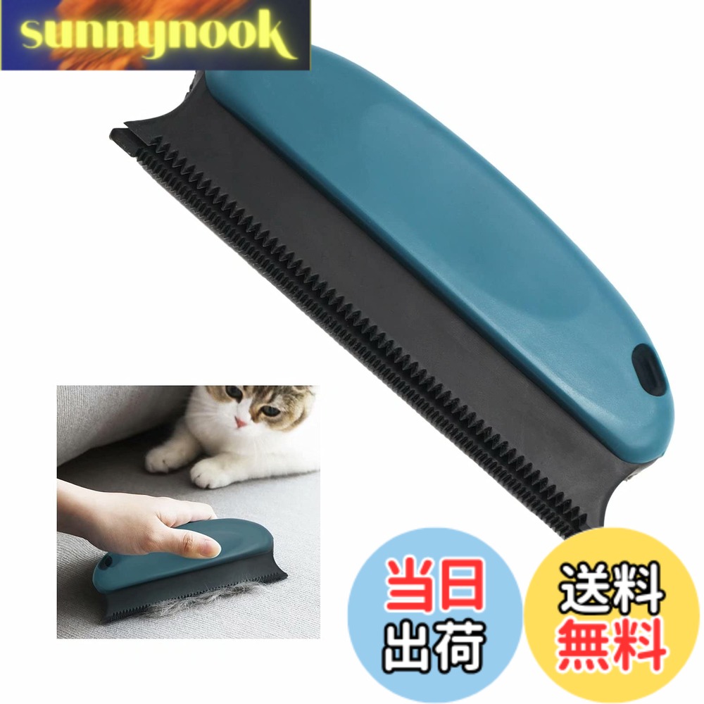商品情報商品の説明主な仕様 【製品仕様】素材：ABS+TPR サイズ：15*6*2cm 重量：65gbr【エコ素材】高品質のエコ素材で、健康に毒性のない素材です。人やペットの皮膚アレルギーを起こさず、より快適に使えます。エコ素材で作ったのです。使用後も清潔にしやすく、再利用できます。【適用対象】猫や犬用品だけでなく、家のカーテン、布団、ベッド、ソファー、カーペット、車の椅子などの布製品もきちんと掃除できます。毛によく付着した布製品をぜひ試してみてください。【簡単清潔】ペットブラシの先端に付着したペットの抜け毛を簡単に除去できます。迷惑に別れを告げて、時間を大幅に節約できます。長毛でも短毛でも大丈夫です。シャワーを浴びる時はもちろん、普段のブラッシングとマッサージにも使えます。実用性の高いペットグッズです。【優れるデザイン】鋸歯が小さく、しっかりと並んでいます。歯の間隔が同じです。歯が柔らかいので、掃除する時は人やベッドを傷めません。正面と背面を使できます。正面は二重の歯を同時に使うことができます。効果が倍になり、早く掃除できます。